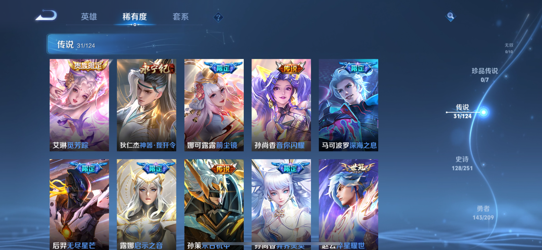 WZKG3187970王者荣耀账号详情图8 WZKG3187970王者荣耀账号详情图8