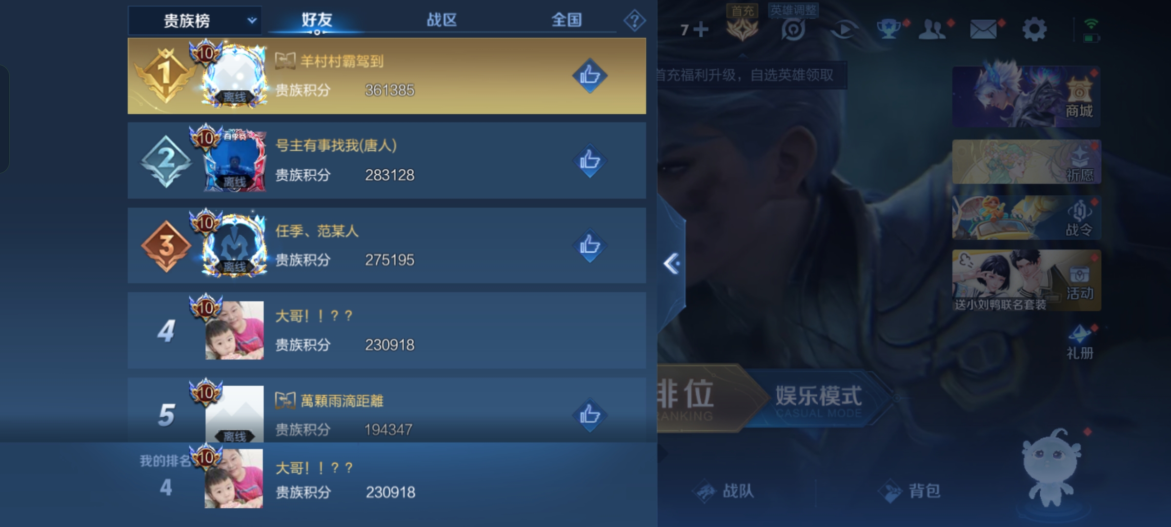 WZKG3187965王者荣耀账号详情图15 WZKG3187965王者荣耀账号详情图15