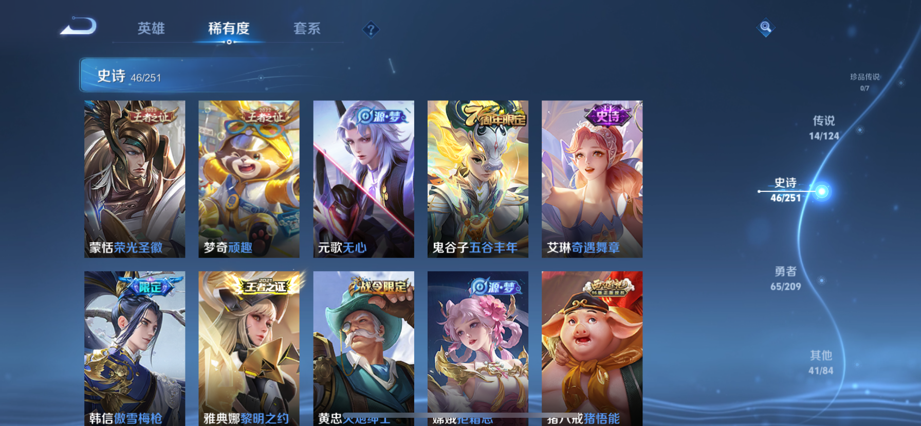 WZKG3187960王者荣耀账号详情图8 WZKG3187960王者荣耀账号详情图8