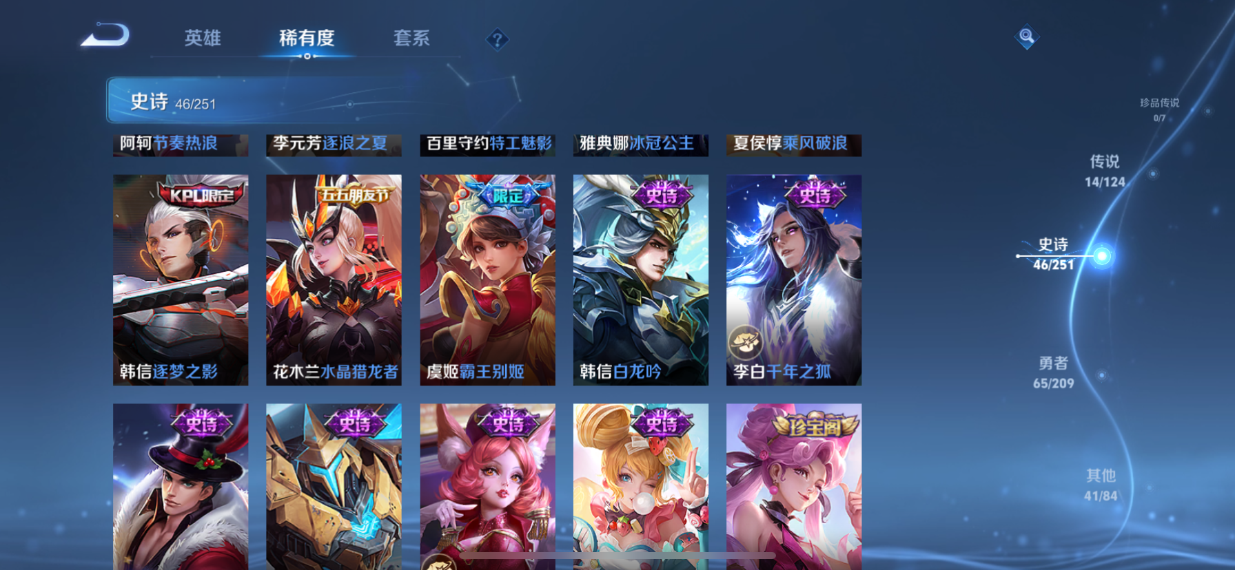 WZKG3187960王者荣耀账号详情图10 WZKG3187960王者荣耀账号详情图10