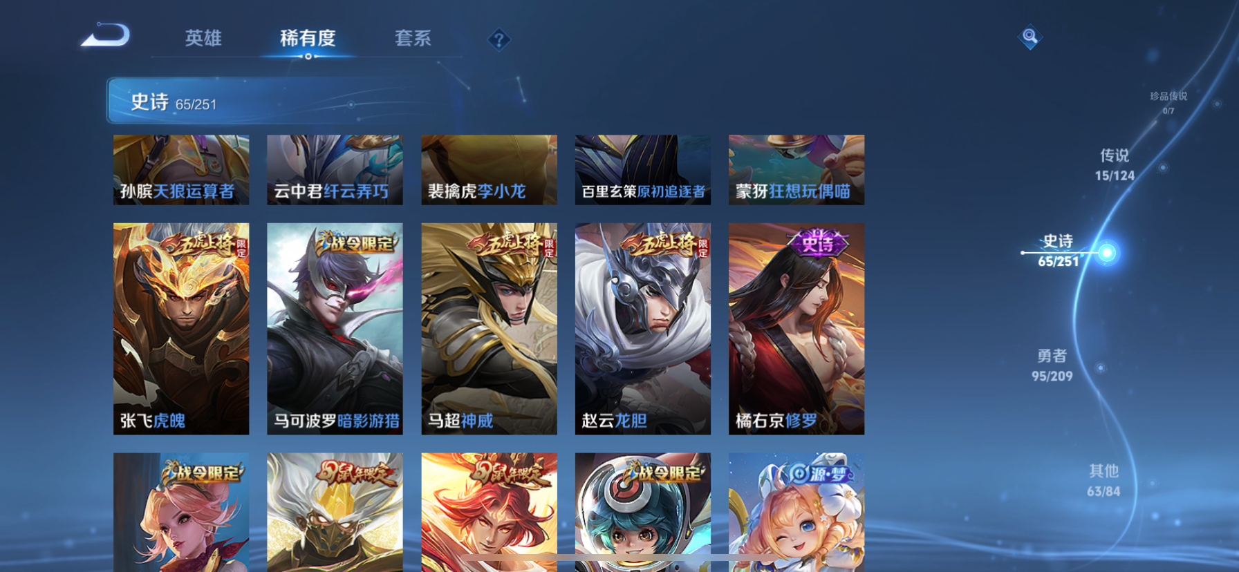 WZHJJ3218070王者荣耀账号详情图10 WZHJJ3218070王者荣耀账号详情图10