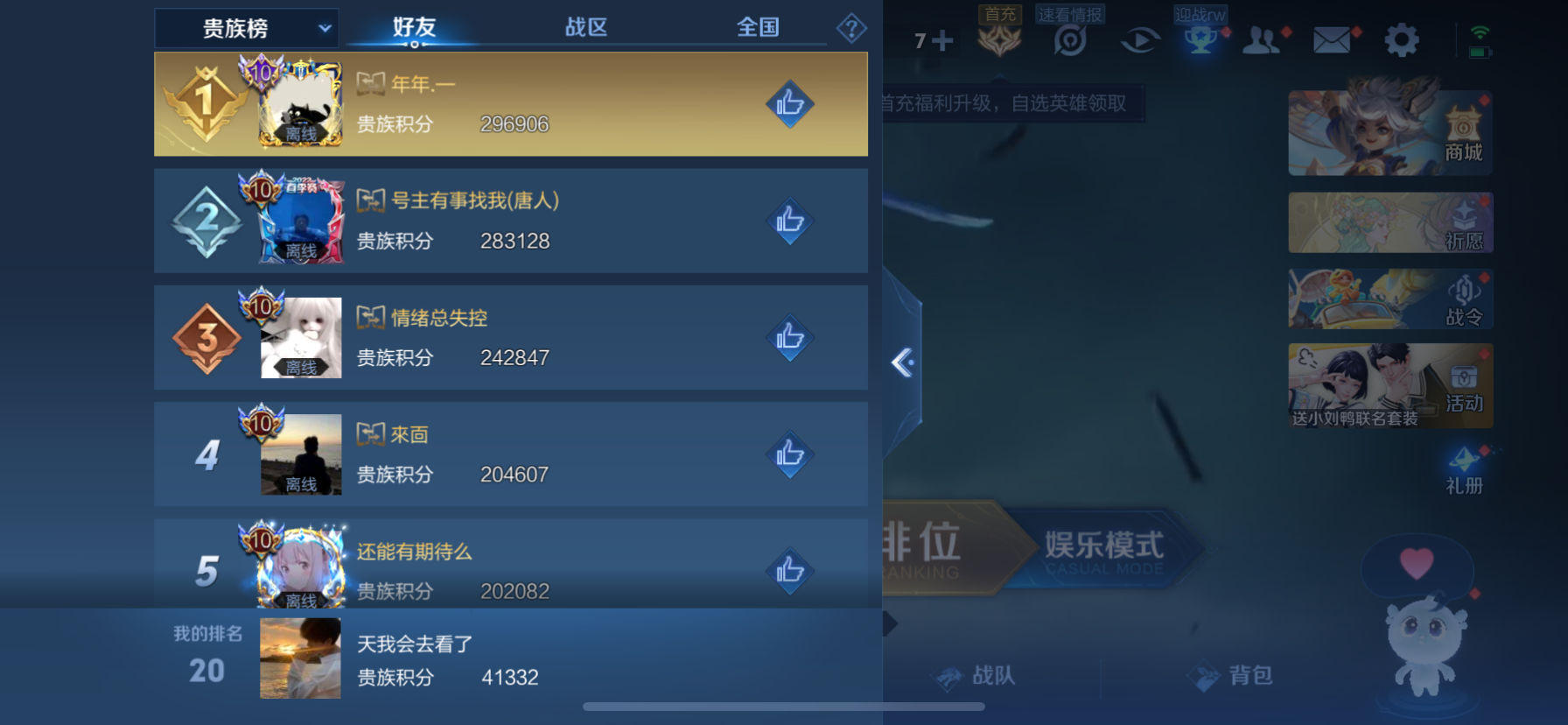 王者荣耀账号苹果VXTR116-苹果v-贵族积分54392-V8-185皮肤-(可二次) 全场景限制 1水晶拾光映像-17传说 神威 鸣野蒿 启明星使 寅虎赤拳 山海玄木吟 山海苍雷引 山海炽霜斩 追逃游戏男 