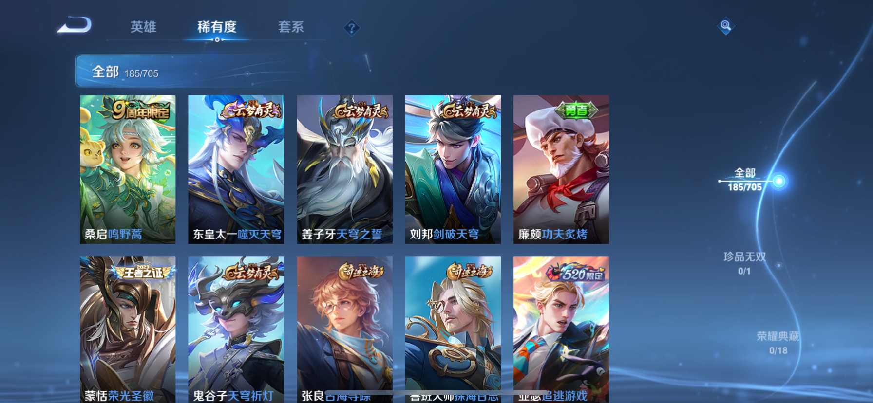 WZKG3187957王者荣耀账号详情图6