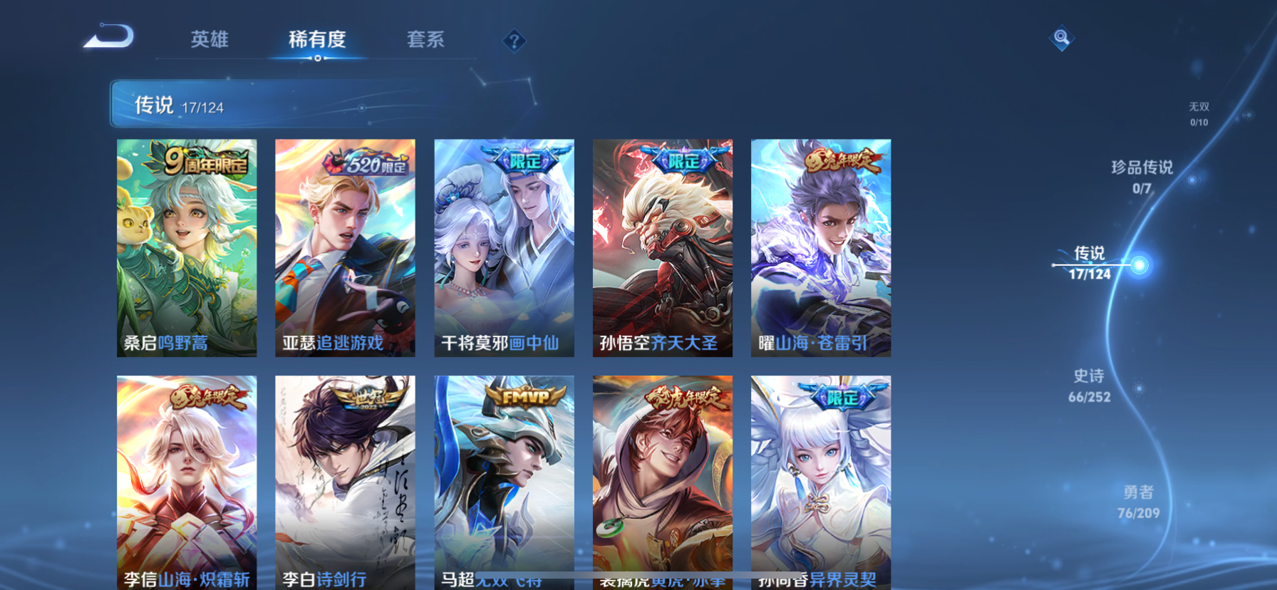 WZKG3187957王者荣耀账号详情图7