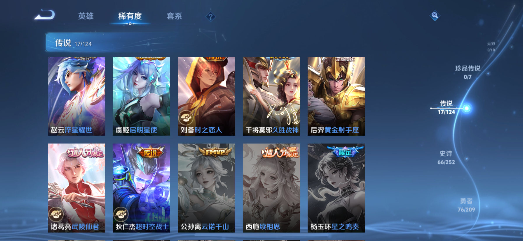 WZKG3187957王者荣耀账号详情图8