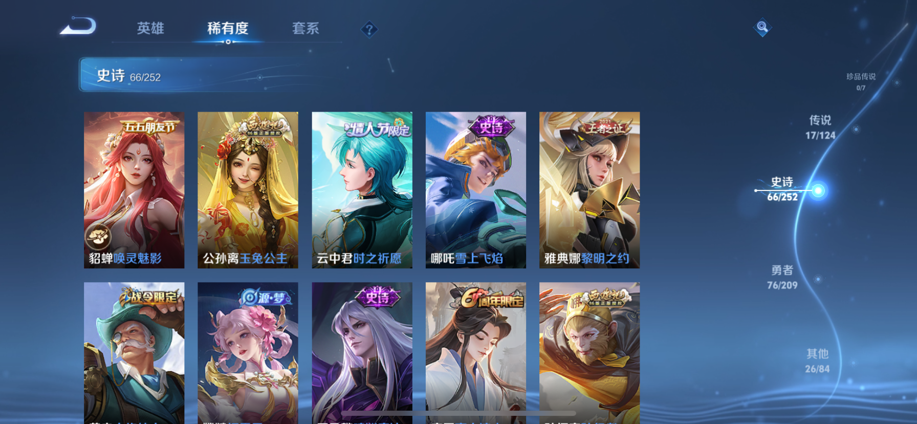 WZKG3187957王者荣耀账号详情图10
