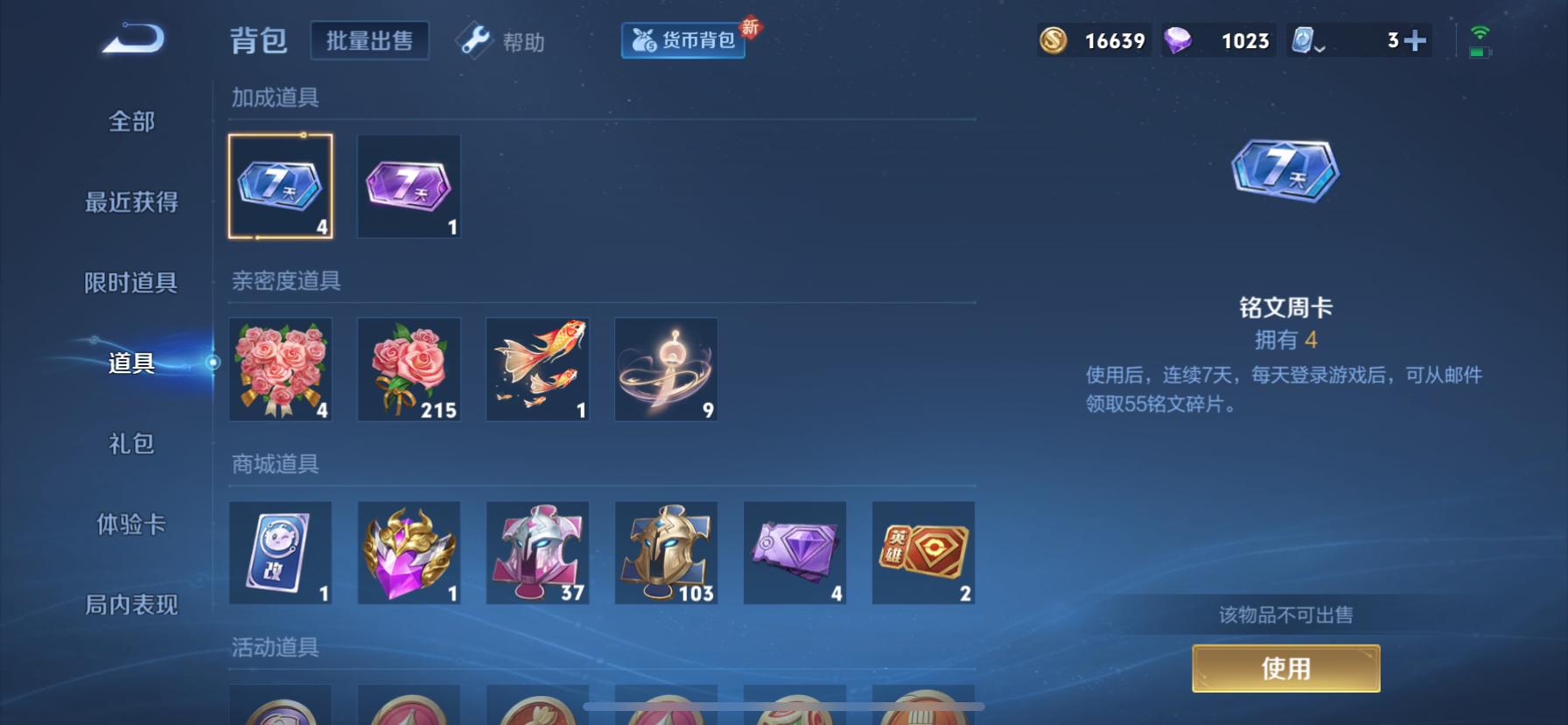 WZKG3187957王者荣耀账号详情图12