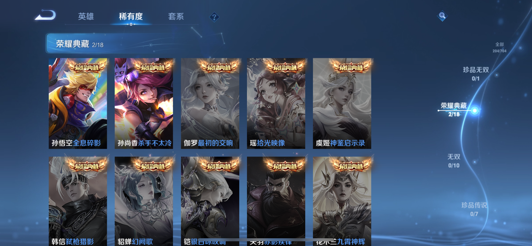 WZKG3187954王者荣耀账号详情图6
