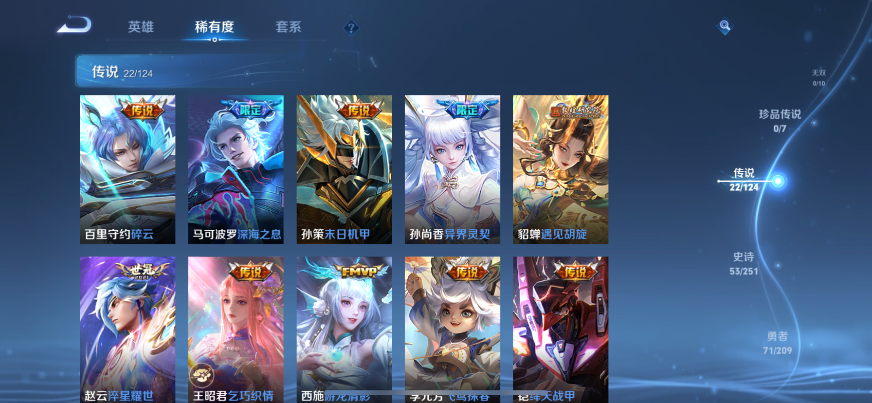WZKG3187954王者荣耀账号详情图7