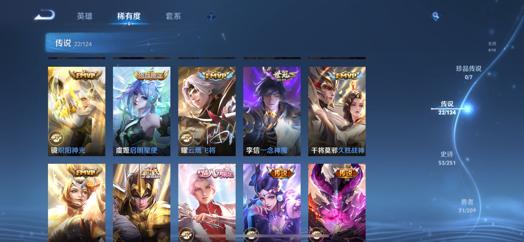 WZKG3187954王者荣耀账号详情图8