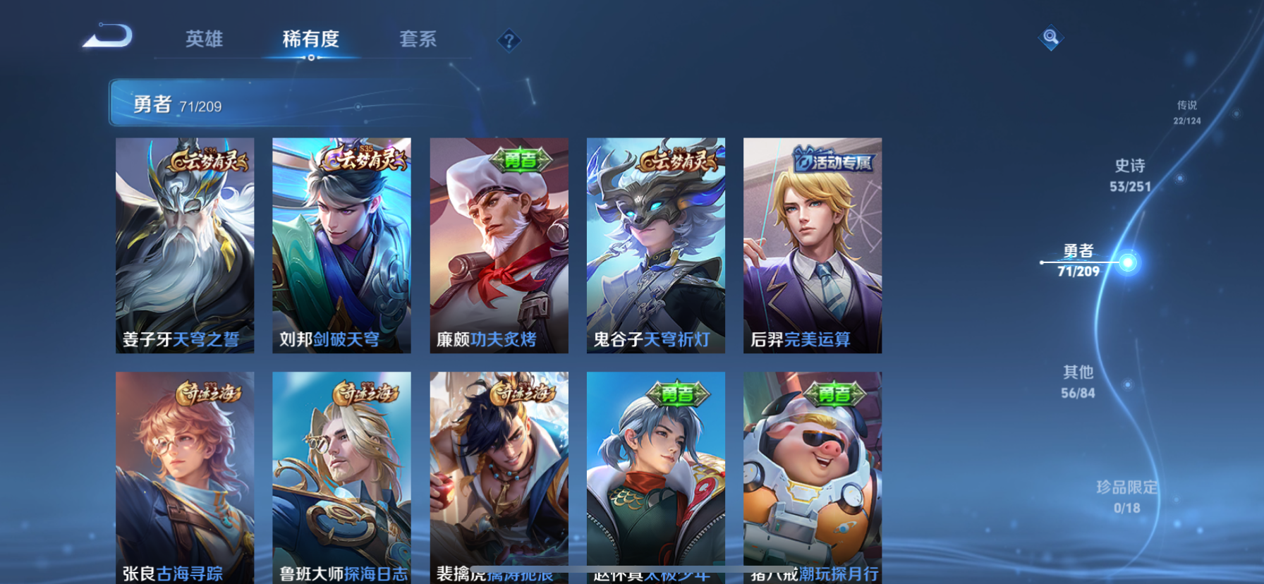 WZKG3187954王者荣耀账号详情图11