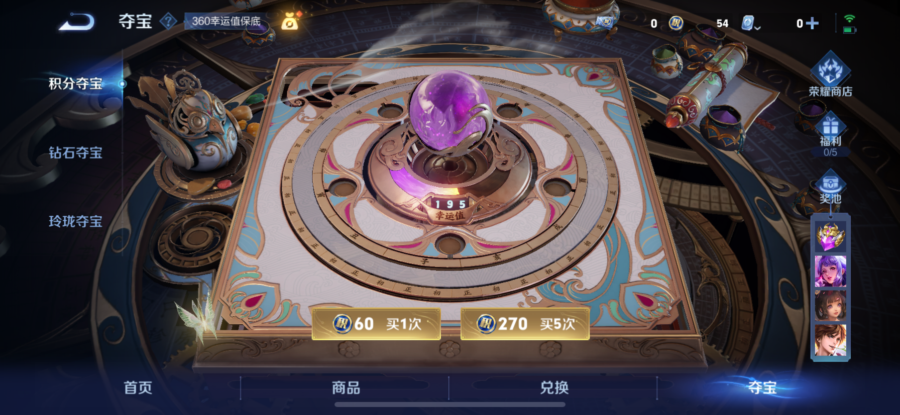 WZKG3187954王者荣耀账号详情图13
