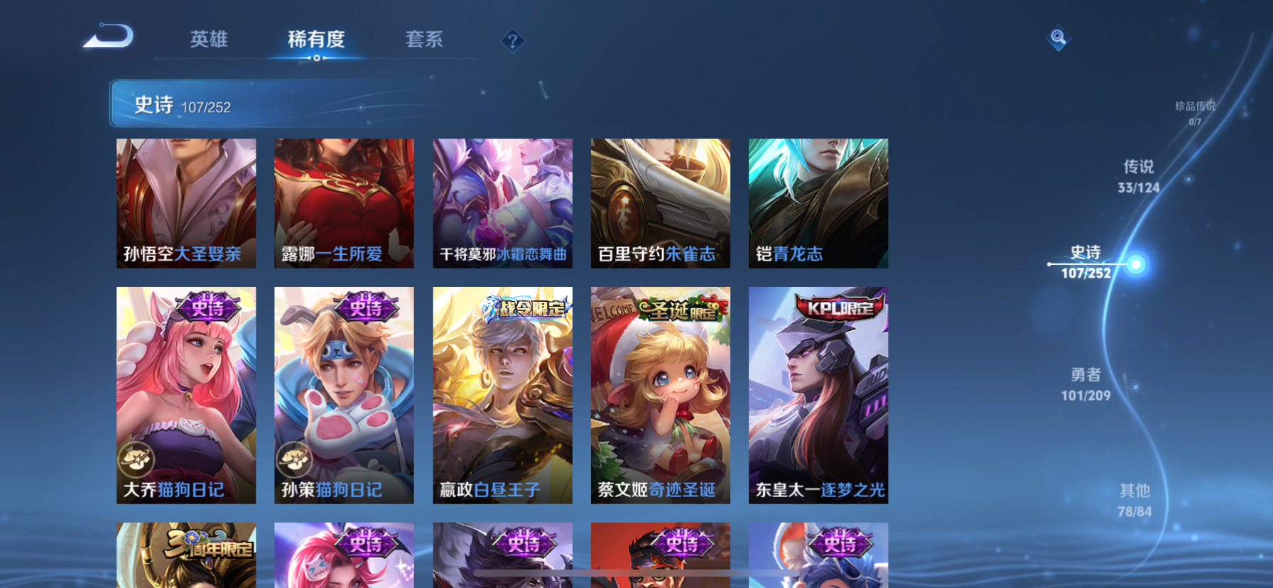 WZKG3187950王者荣耀账号详情图15 WZKG3187950王者荣耀账号详情图15
