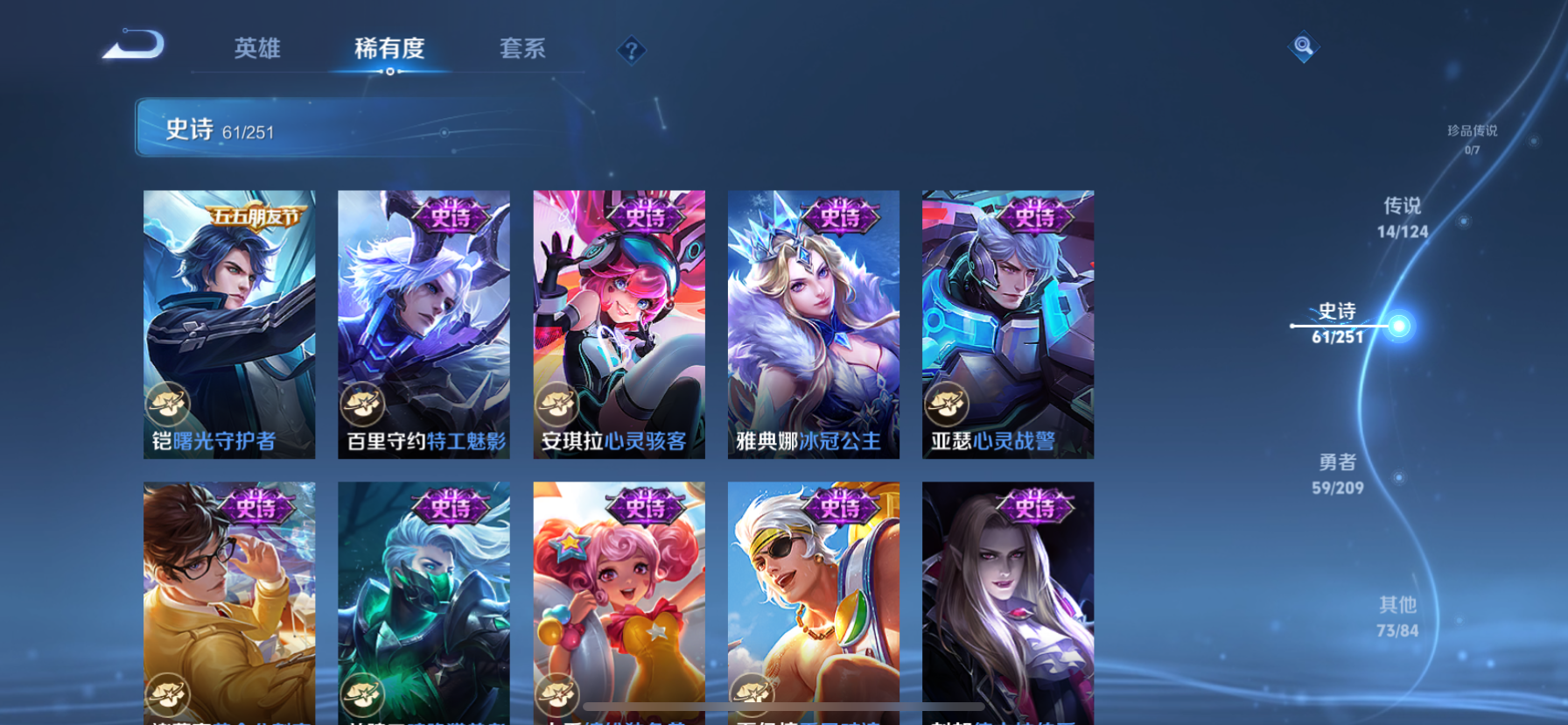 WZHJJ3218130王者荣耀账号详情图11
