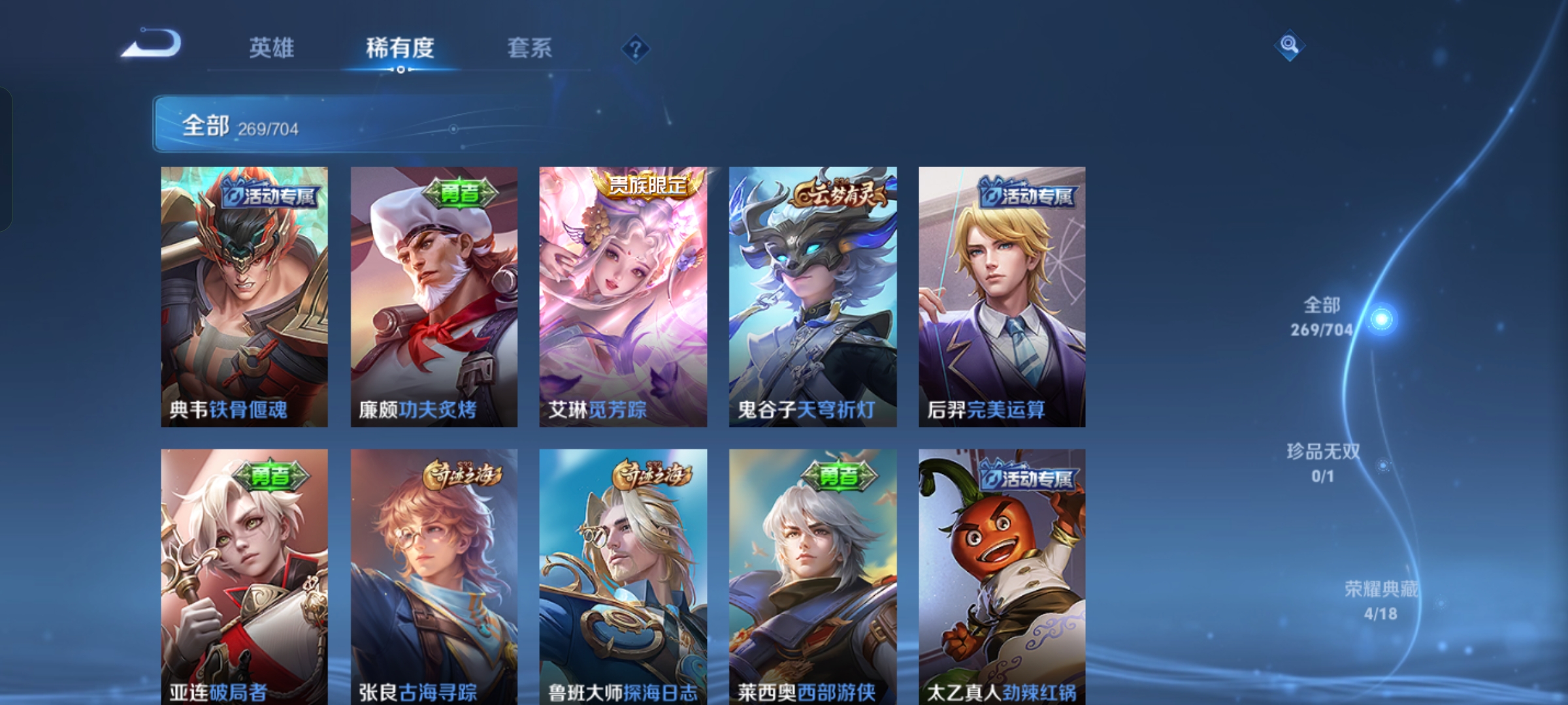WZKG3187941王者荣耀账号详情图4 WZKG3187941王者荣耀账号详情图4