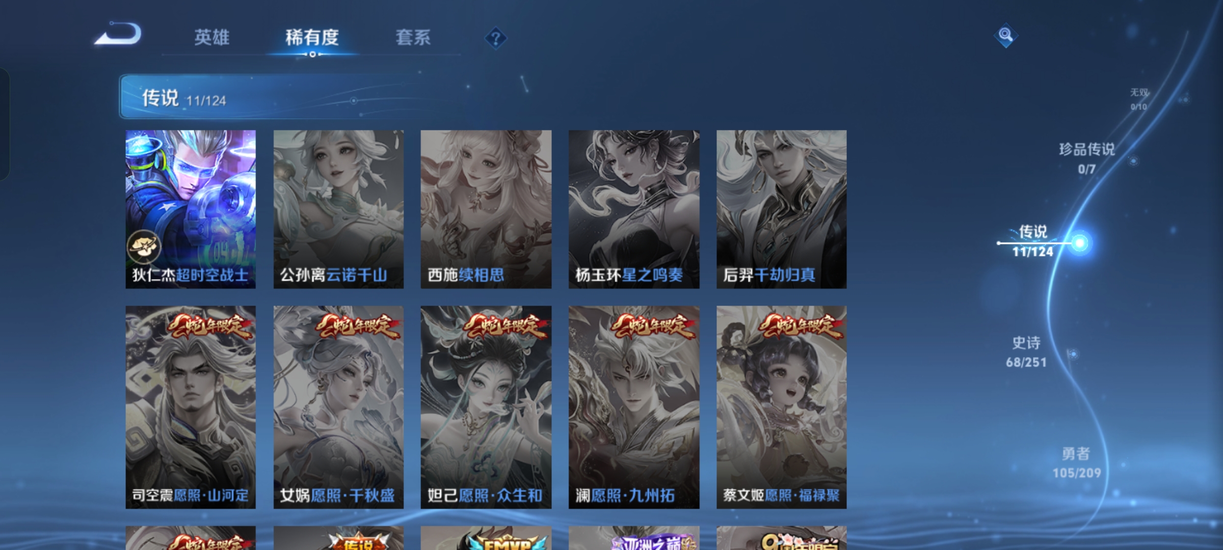 WZKG3187941王者荣耀账号详情图7 WZKG3187941王者荣耀账号详情图7