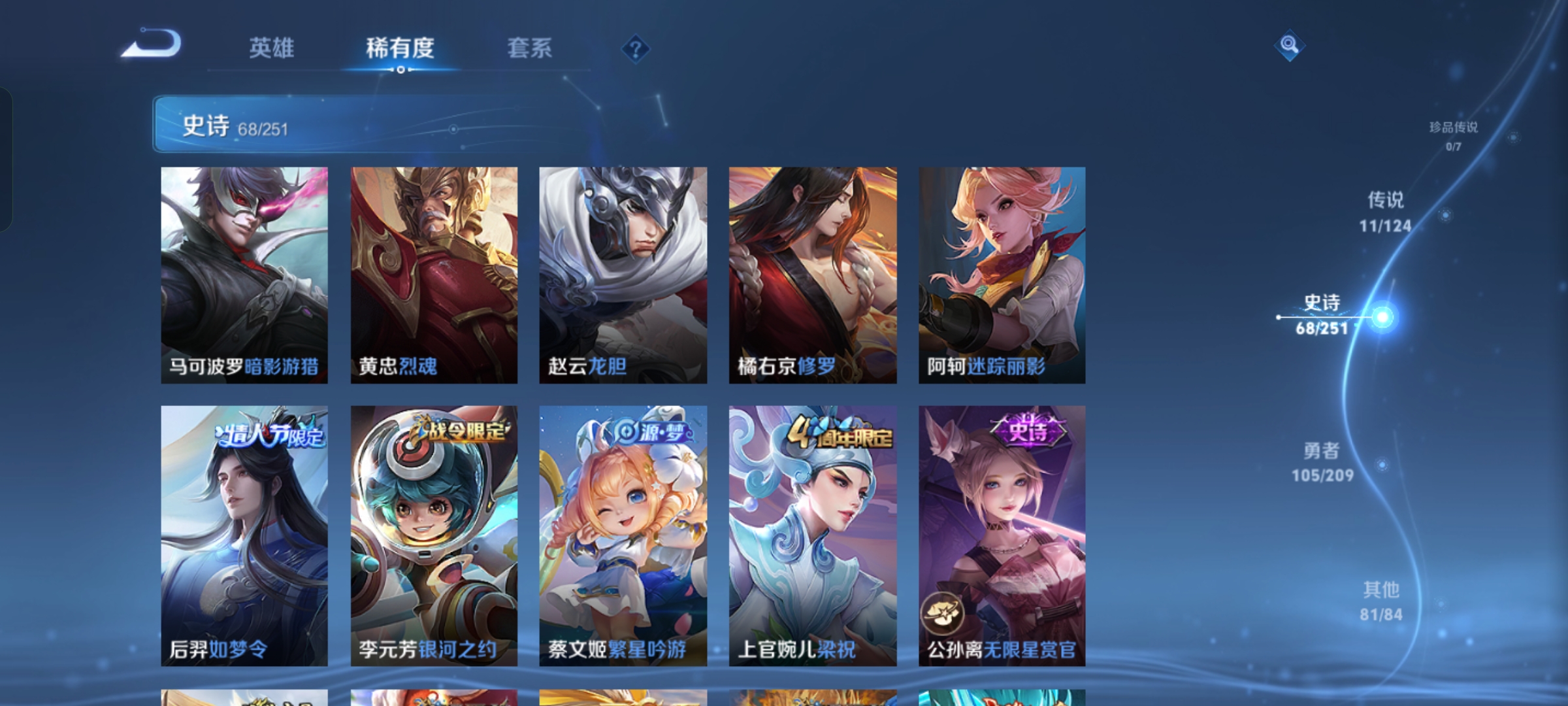 WZKG3187941王者荣耀账号详情图9 WZKG3187941王者荣耀账号详情图9