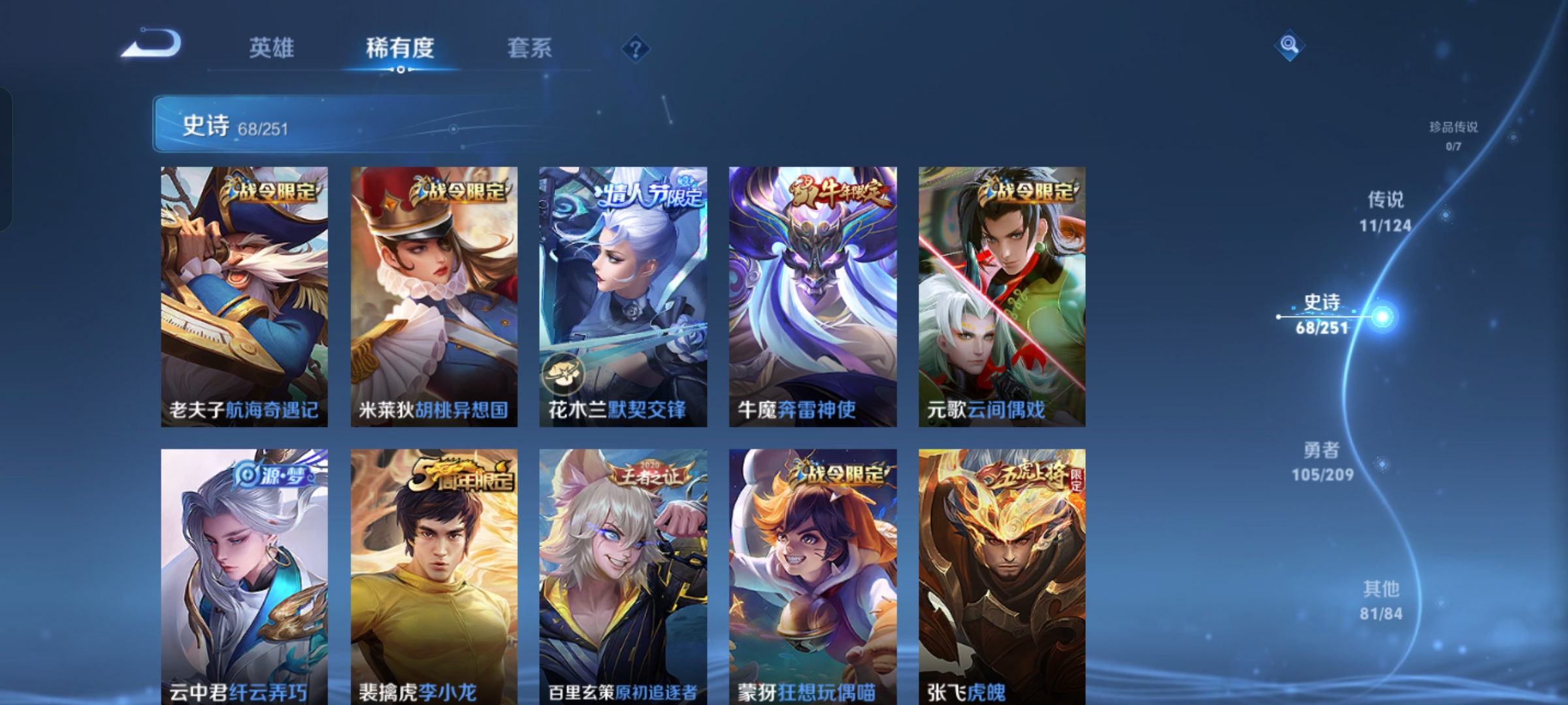 WZKG3187941王者荣耀账号详情图8 WZKG3187941王者荣耀账号详情图8