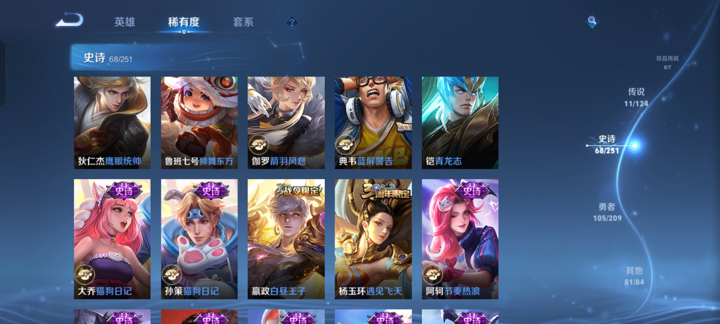 WZKG3187941王者荣耀账号详情图10 WZKG3187941王者荣耀账号详情图10