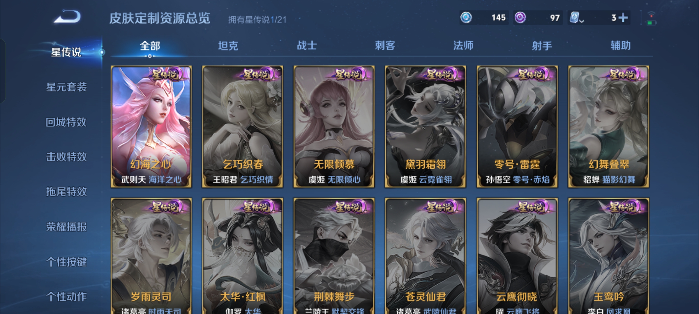WZKG3187941王者荣耀账号详情图12 WZKG3187941王者荣耀账号详情图12