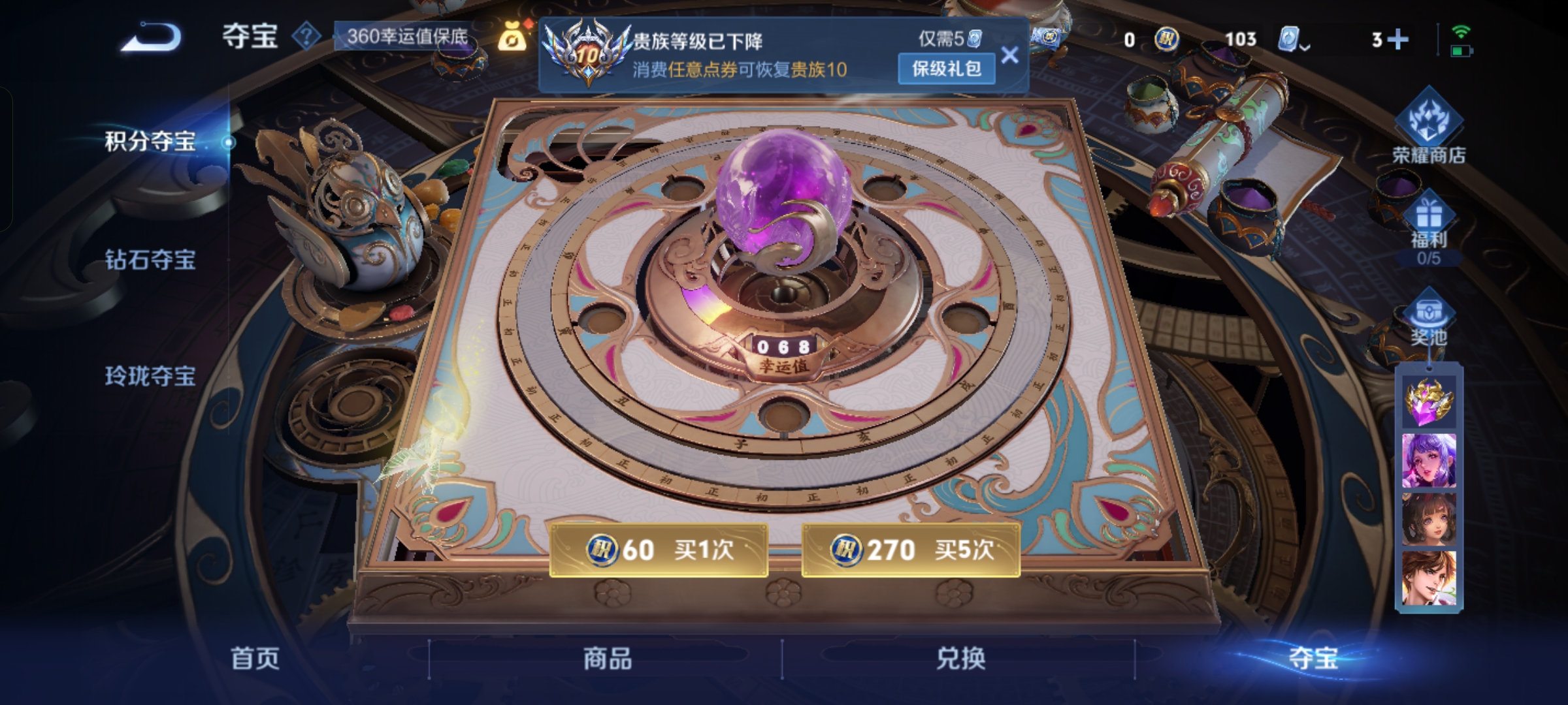 WZKG3187941王者荣耀账号详情图13 WZKG3187941王者荣耀账号详情图13