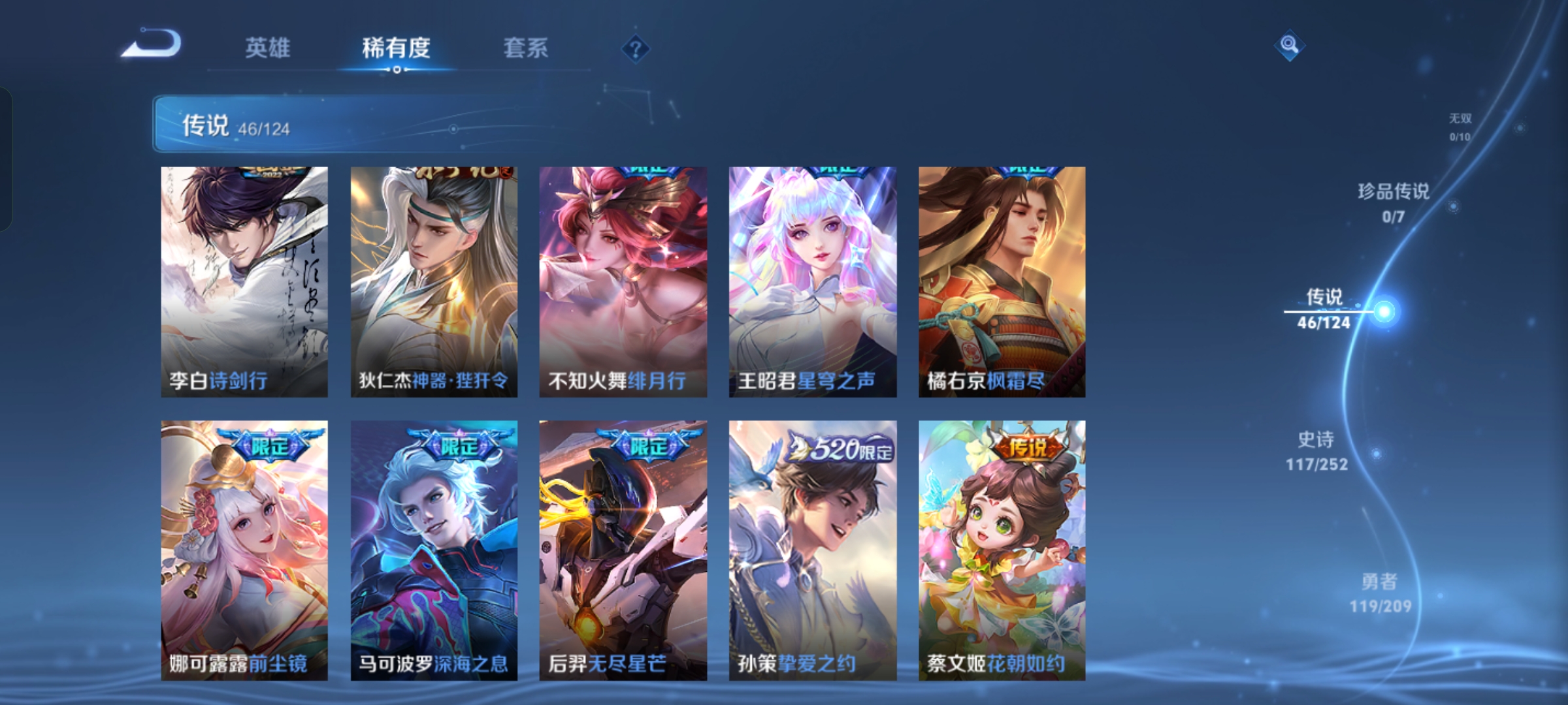 WZKG3187939王者荣耀账号详情图12 WZKG3187939王者荣耀账号详情图12