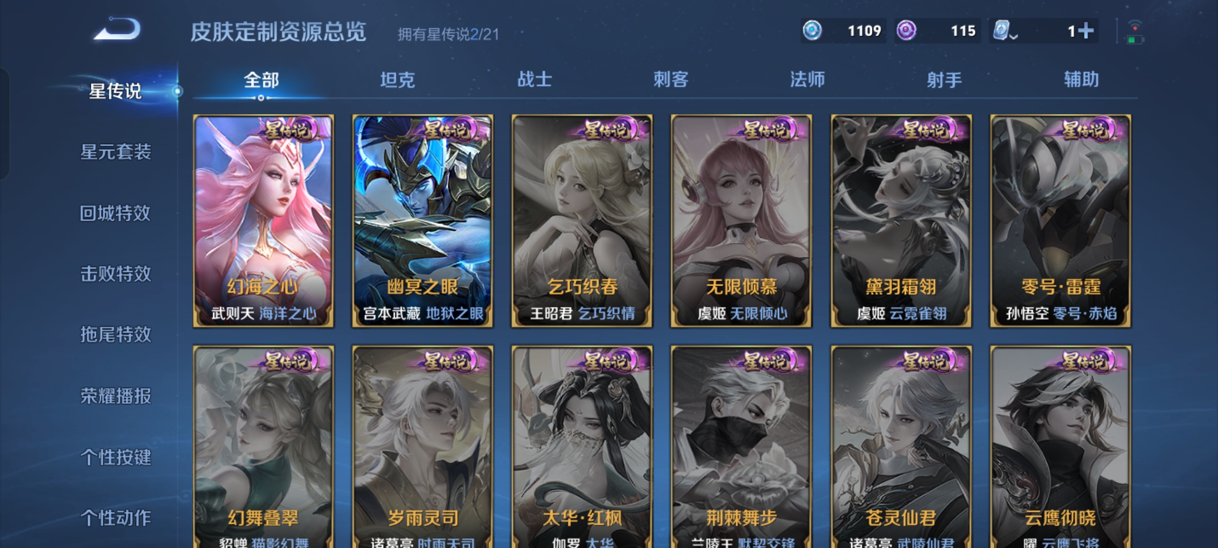WZKG3187939王者荣耀账号详情图15 WZKG3187939王者荣耀账号详情图15