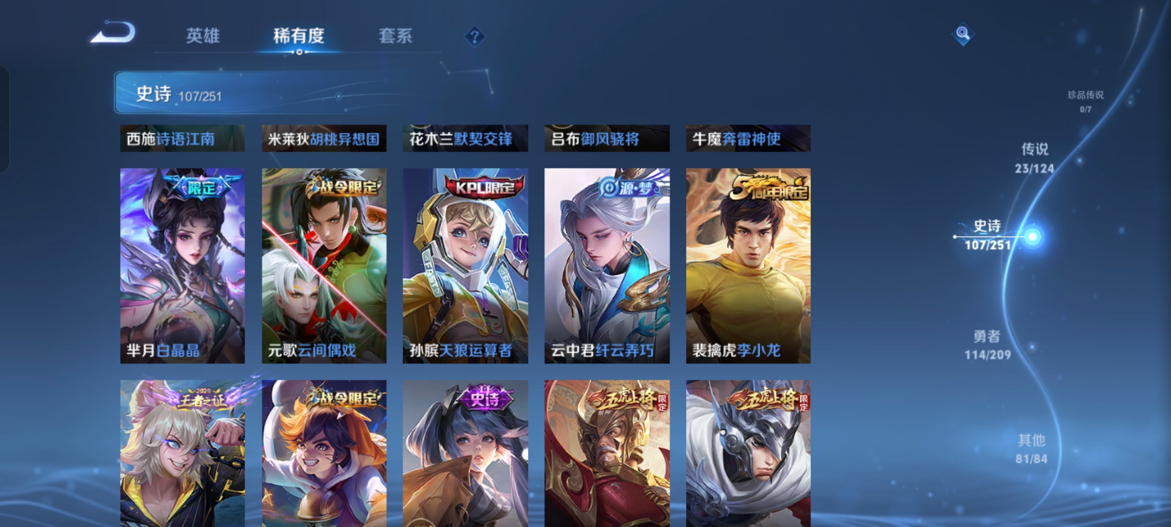 WZKG3187931王者荣耀账号详情图10 WZKG3187931王者荣耀账号详情图10