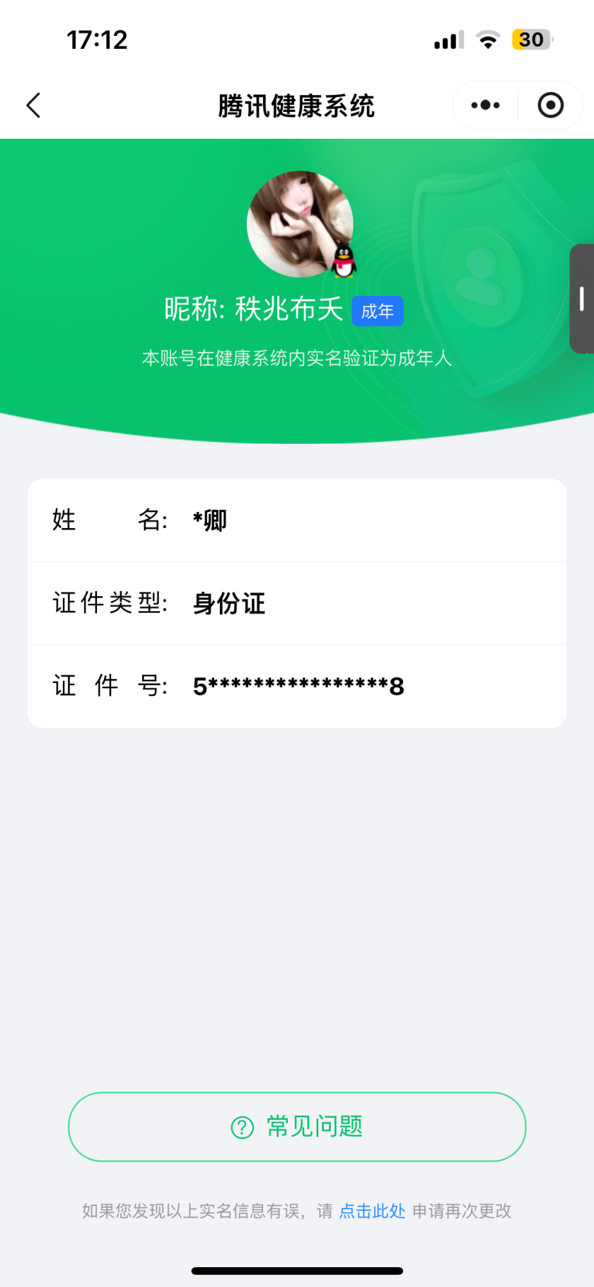 HPKG3277800和平精英账号详情图15 HPKG3277800和平精英账号详情图15