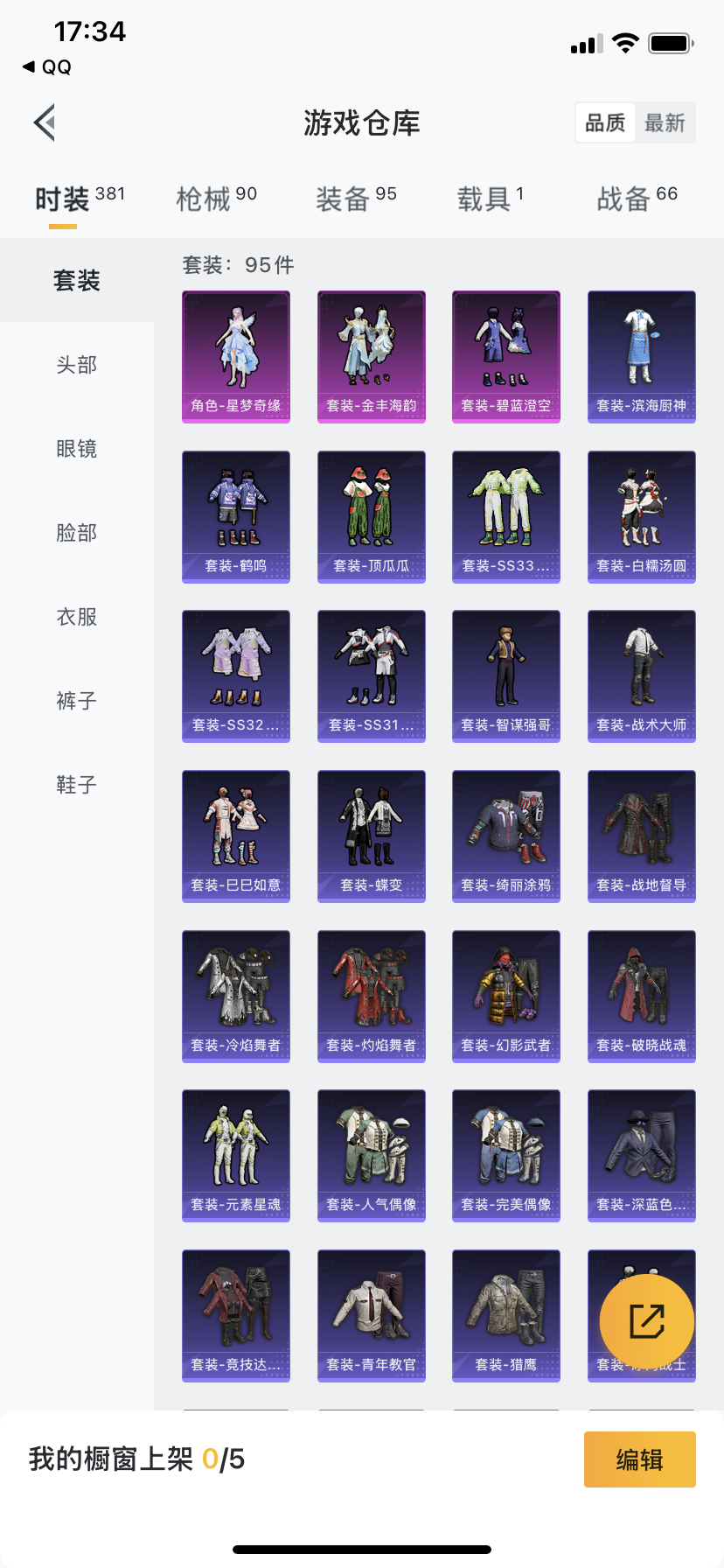 HPKG3277800和平精英账号详情图3 HPKG3277800和平精英账号详情图3