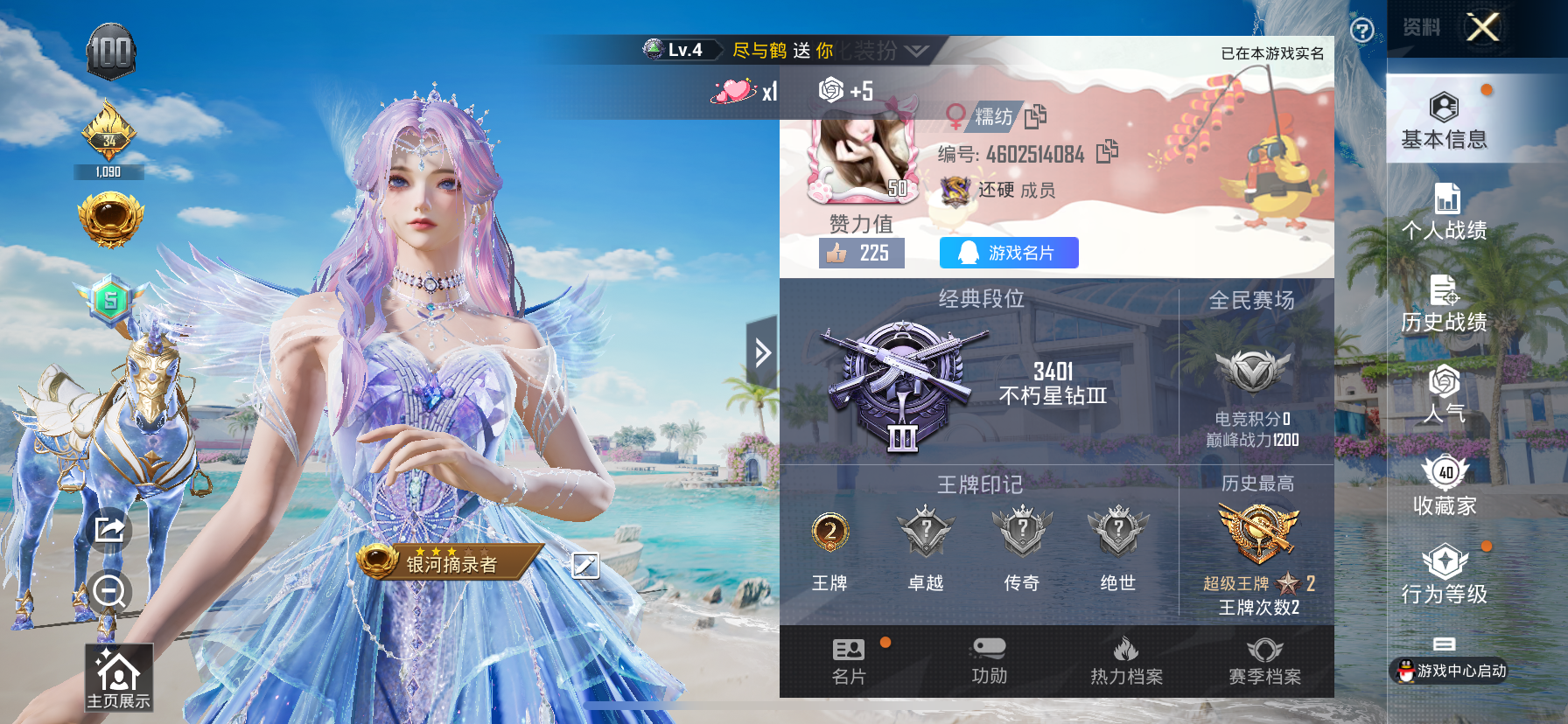 HPKG3277800和平精英账号详情图5 HPKG3277800和平精英账号详情图5