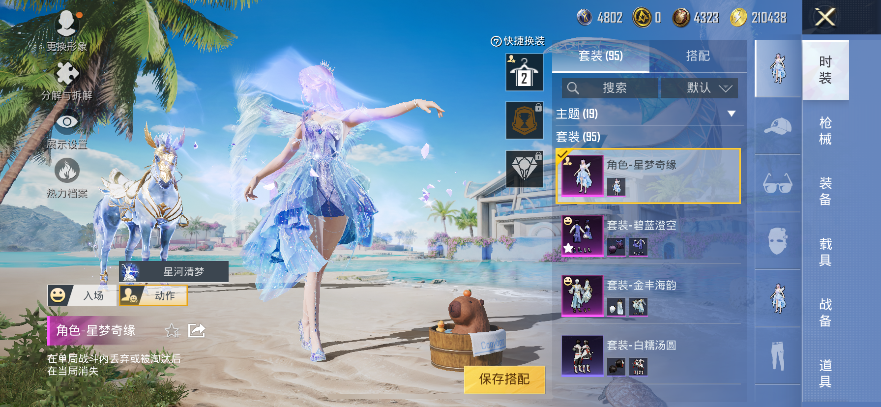 HPKG3277800和平精英账号详情图7 HPKG3277800和平精英账号详情图7