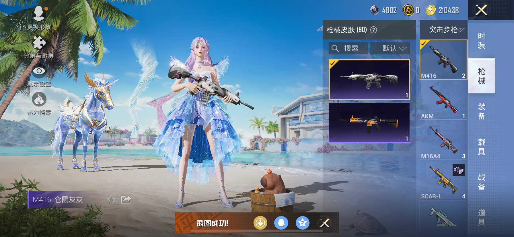 HPKG3277800和平精英账号详情图8 HPKG3277800和平精英账号详情图8