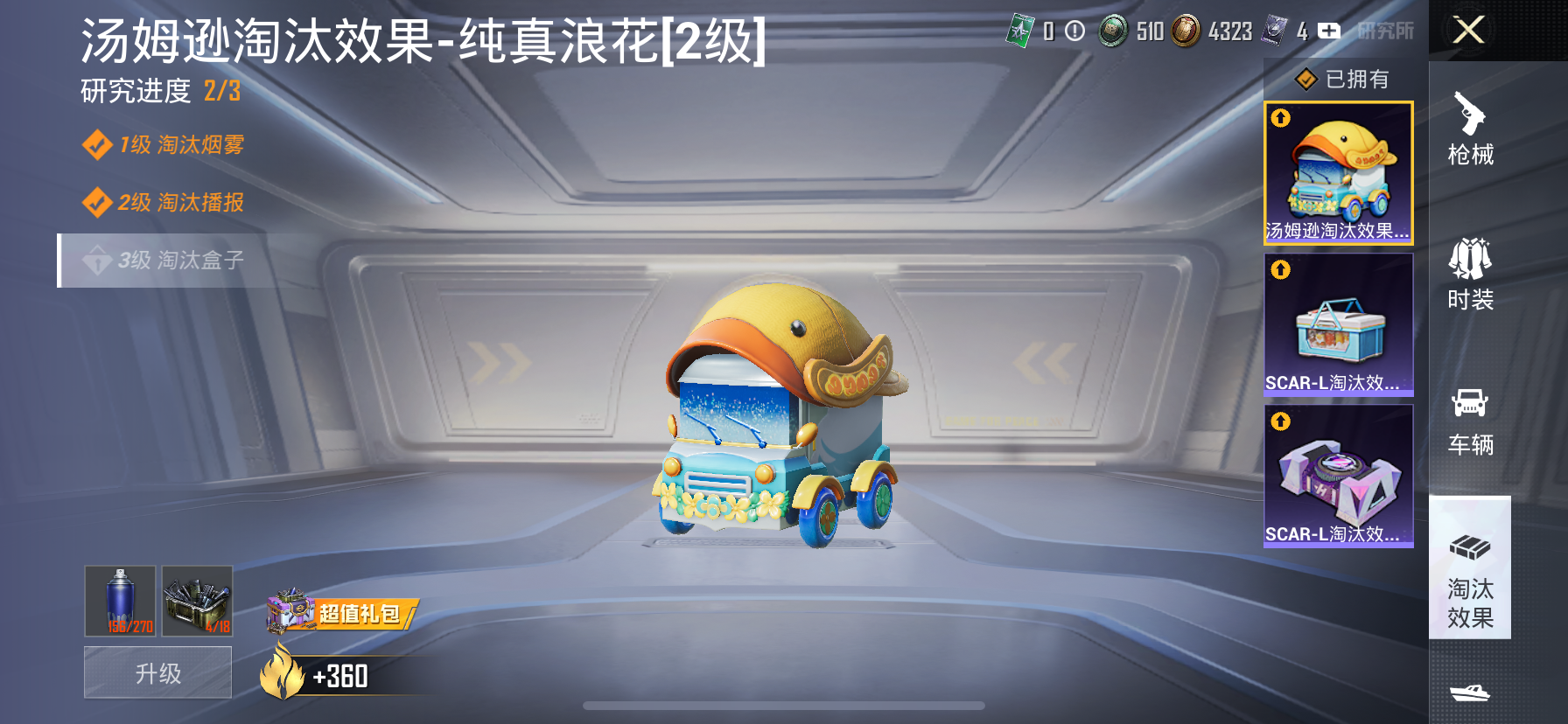 HPKG3277800和平精英账号详情图9 HPKG3277800和平精英账号详情图9