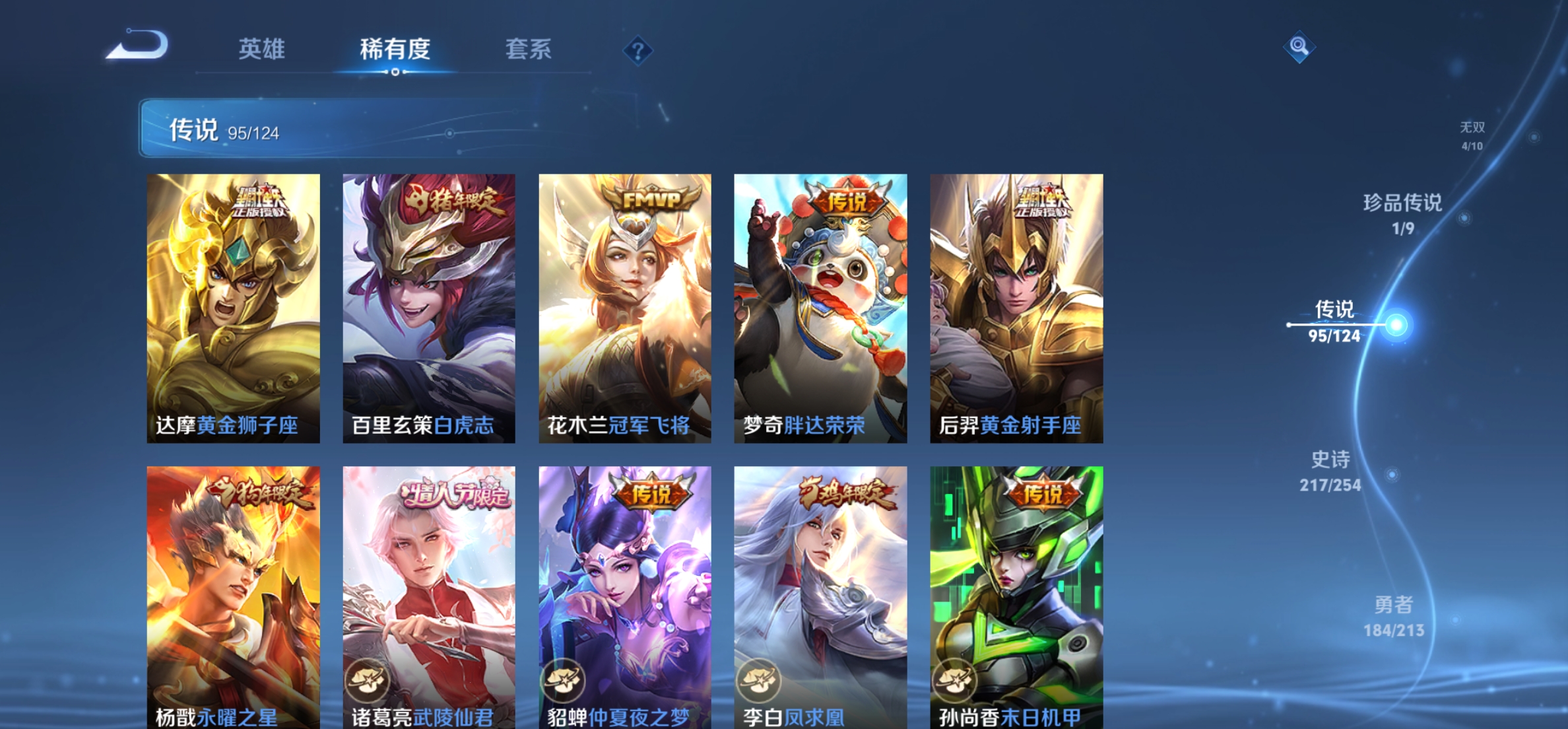 WZKG3188409王者荣耀账号详情图17 WZKG3188409王者荣耀账号详情图17
