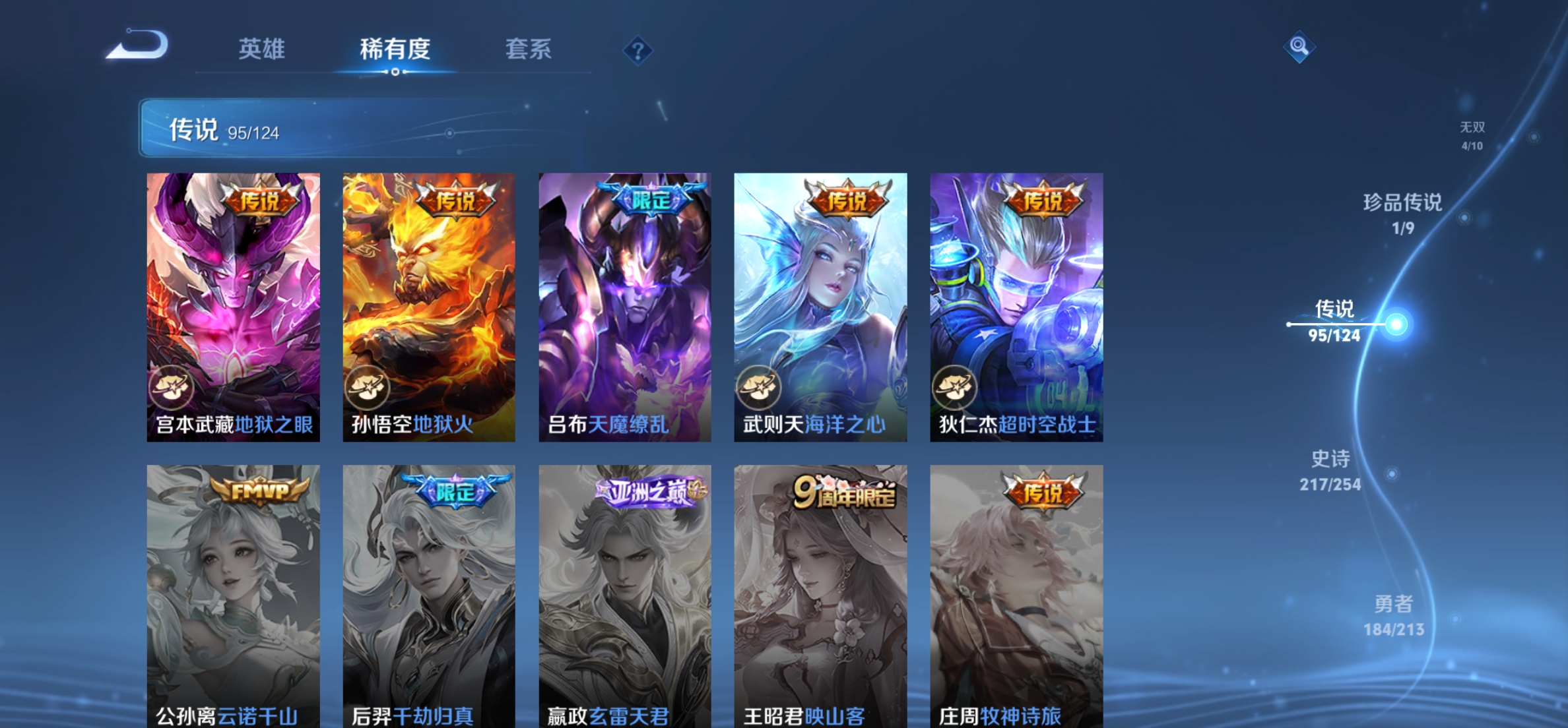 WZKG3188409王者荣耀账号详情图18 WZKG3188409王者荣耀账号详情图18