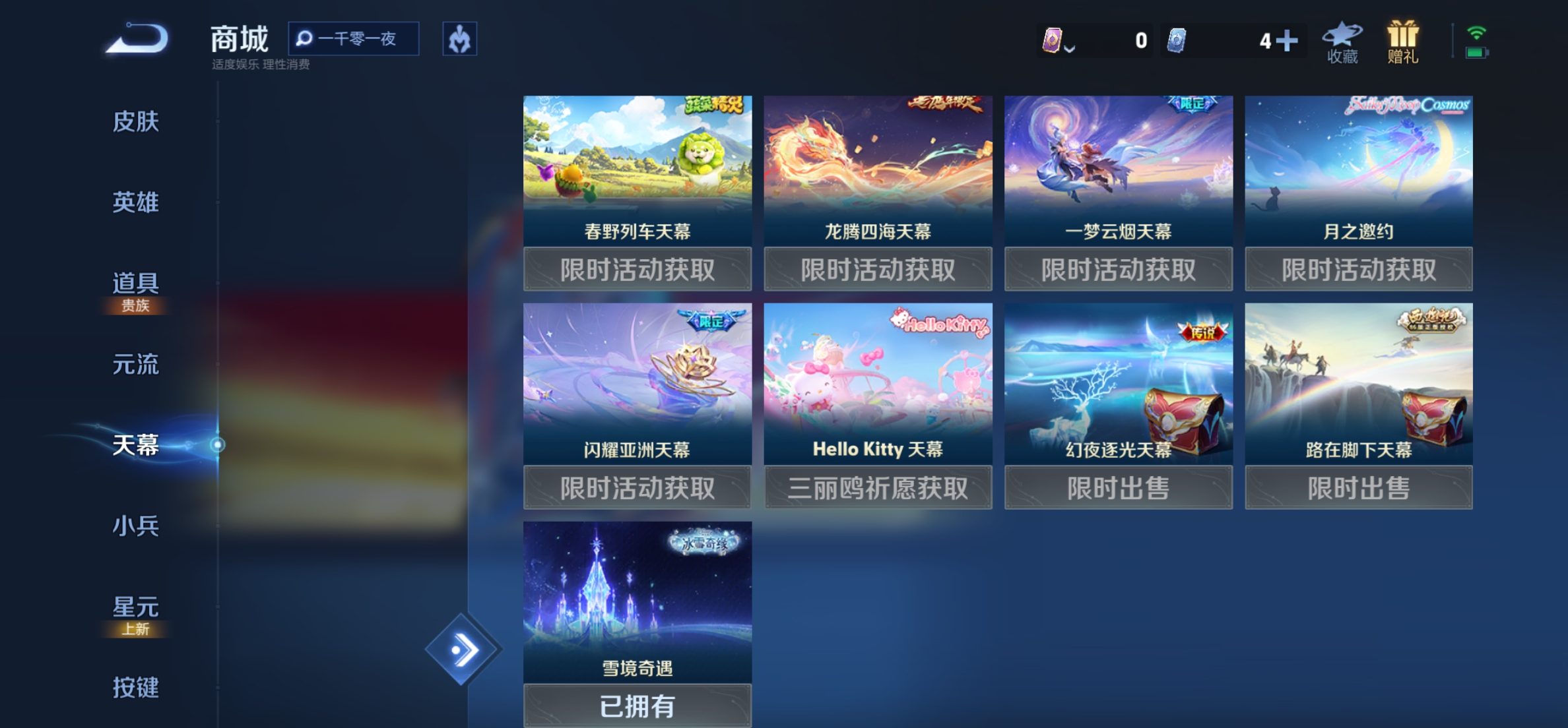 WZKG3188409王者荣耀账号详情图19 WZKG3188409王者荣耀账号详情图19