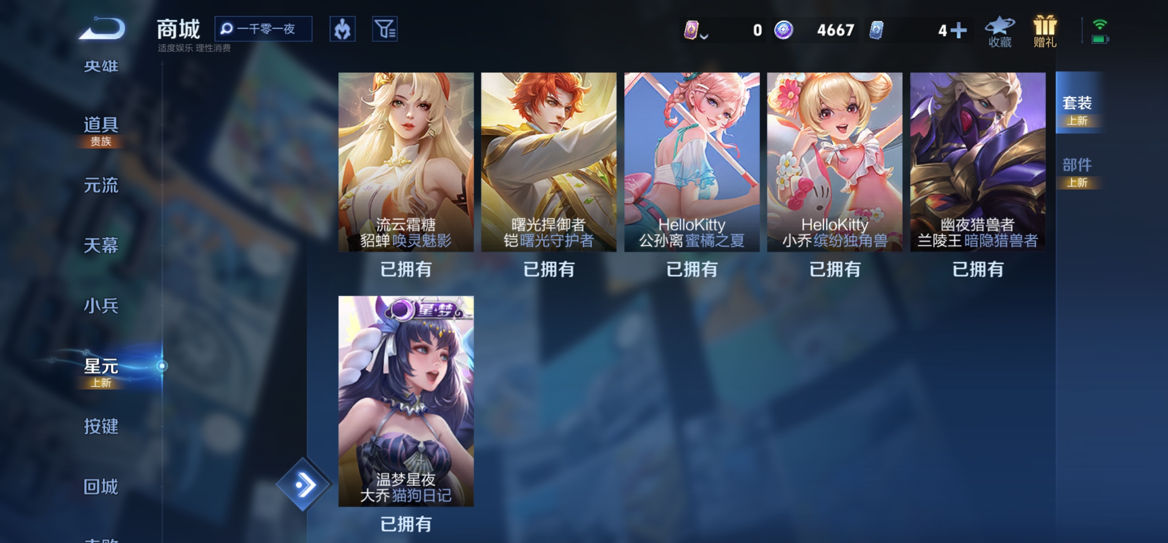 WZKG3188409王者荣耀账号详情图20 WZKG3188409王者荣耀账号详情图20