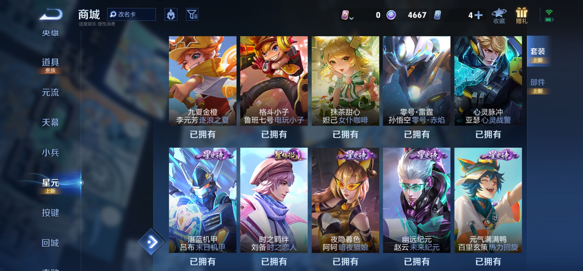 WZKG3188409王者荣耀账号详情图21 WZKG3188409王者荣耀账号详情图21