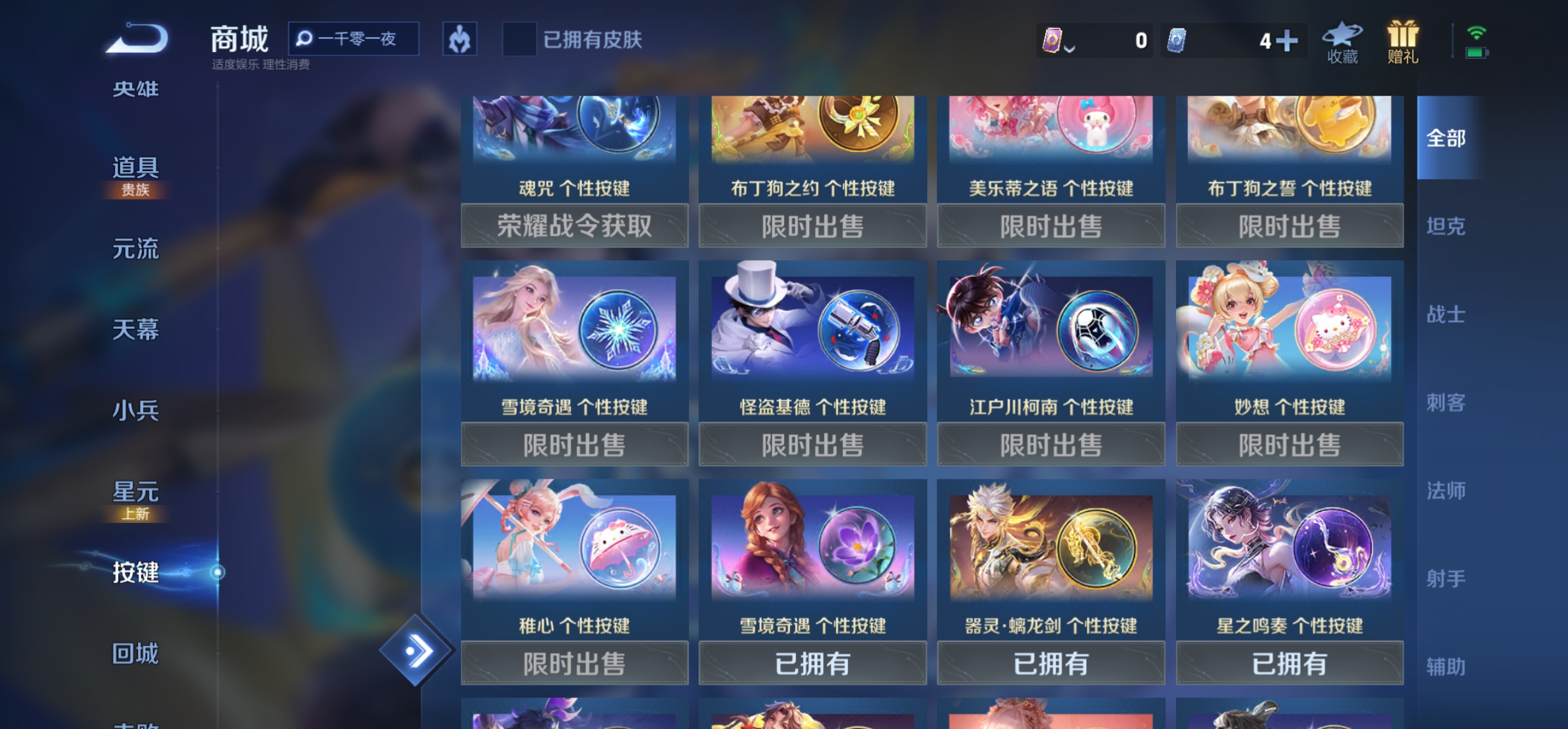 WZKG3188409王者荣耀账号详情图24 WZKG3188409王者荣耀账号详情图24