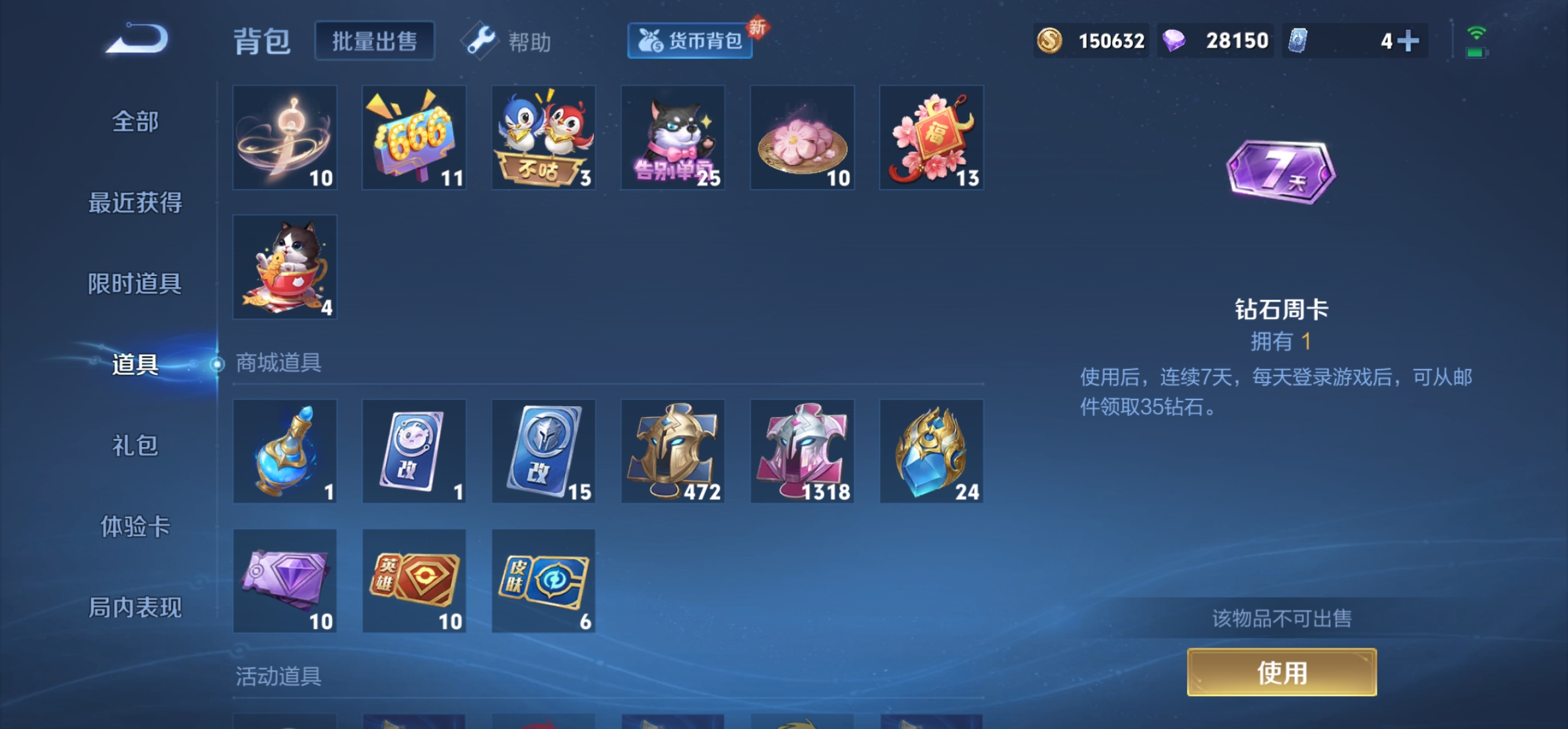 WZKG3188409王者荣耀账号详情图25 WZKG3188409王者荣耀账号详情图25