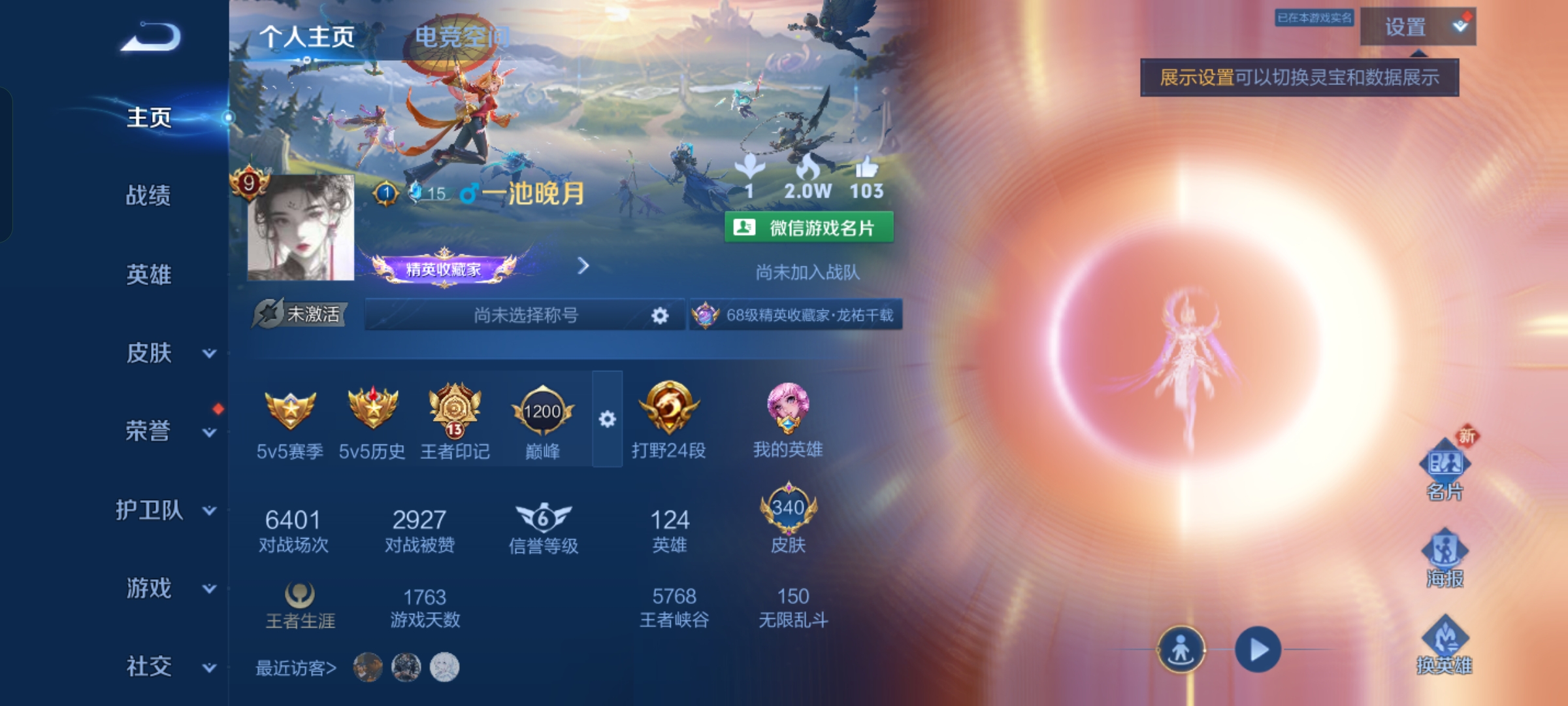 王者荣耀账号安卓VXTRWX304-安卓v-贵族积分107599-V9-340皮肤-(可二次) 24传说 1无双 碎月剑心 2星元 幽冥之眼 金色仲夏夜 -3水晶(已兑换) 鸣剑曳影 九霄神辉 弑枪猎影 乘龙问