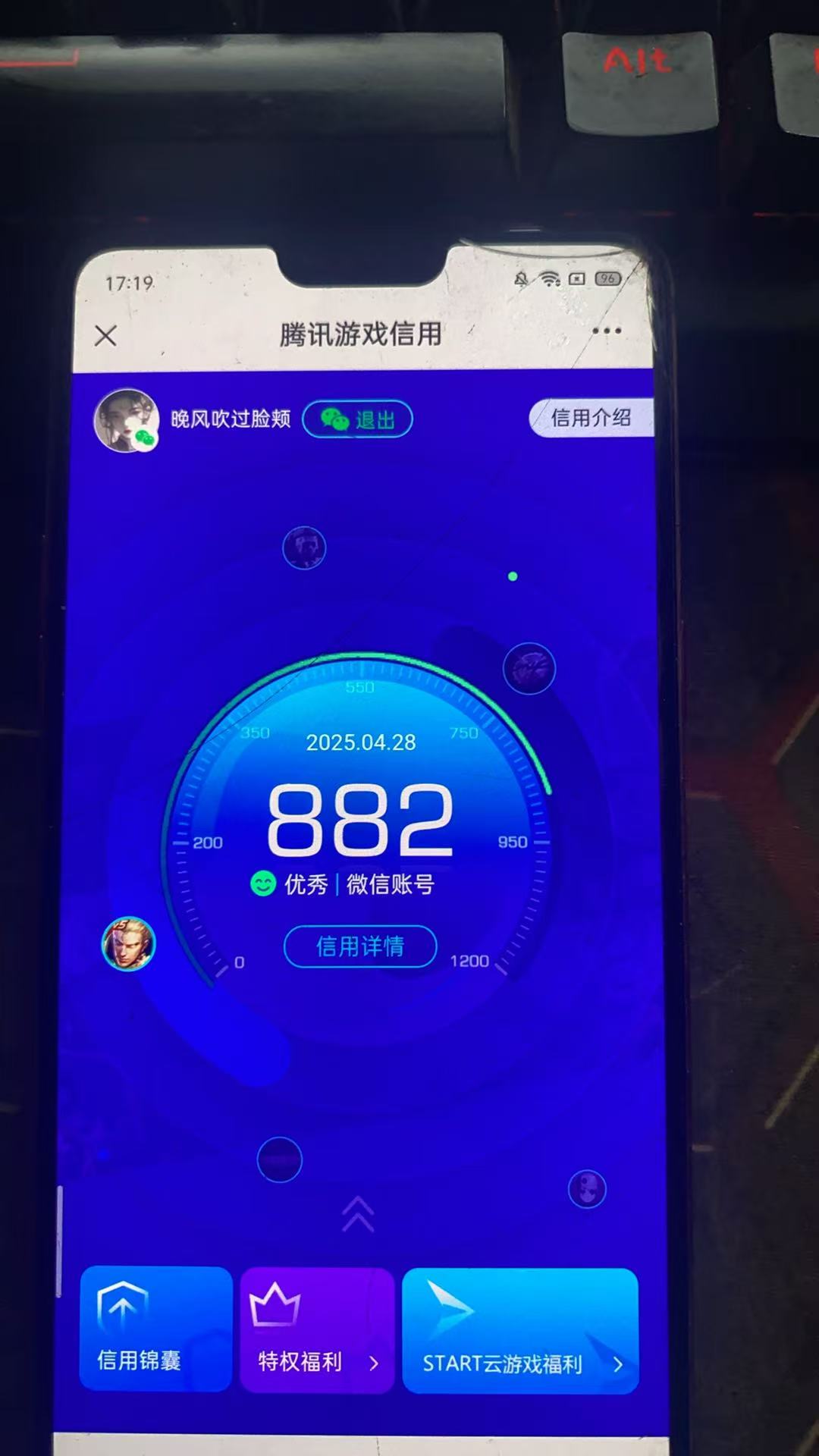 WZKG3188733王者荣耀账号详情图15 WZKG3188733王者荣耀账号详情图15