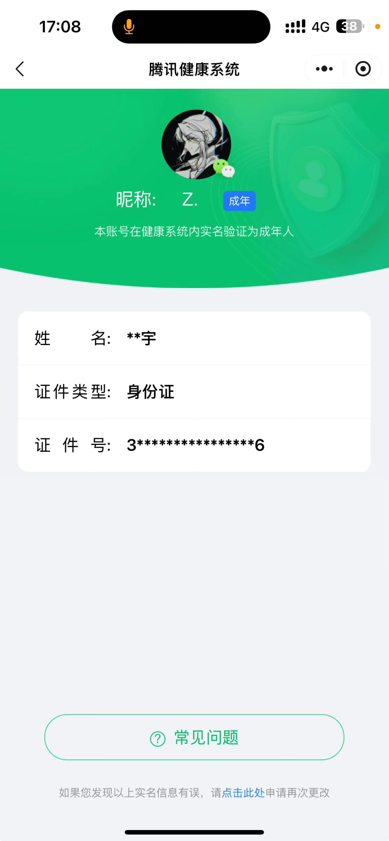 WZKG3188733王者荣耀账号详情图16 WZKG3188733王者荣耀账号详情图16