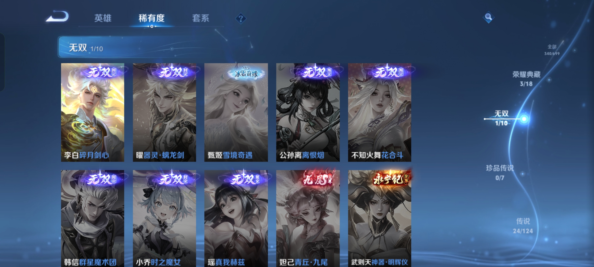 WZKG3188733王者荣耀账号详情图6 WZKG3188733王者荣耀账号详情图6