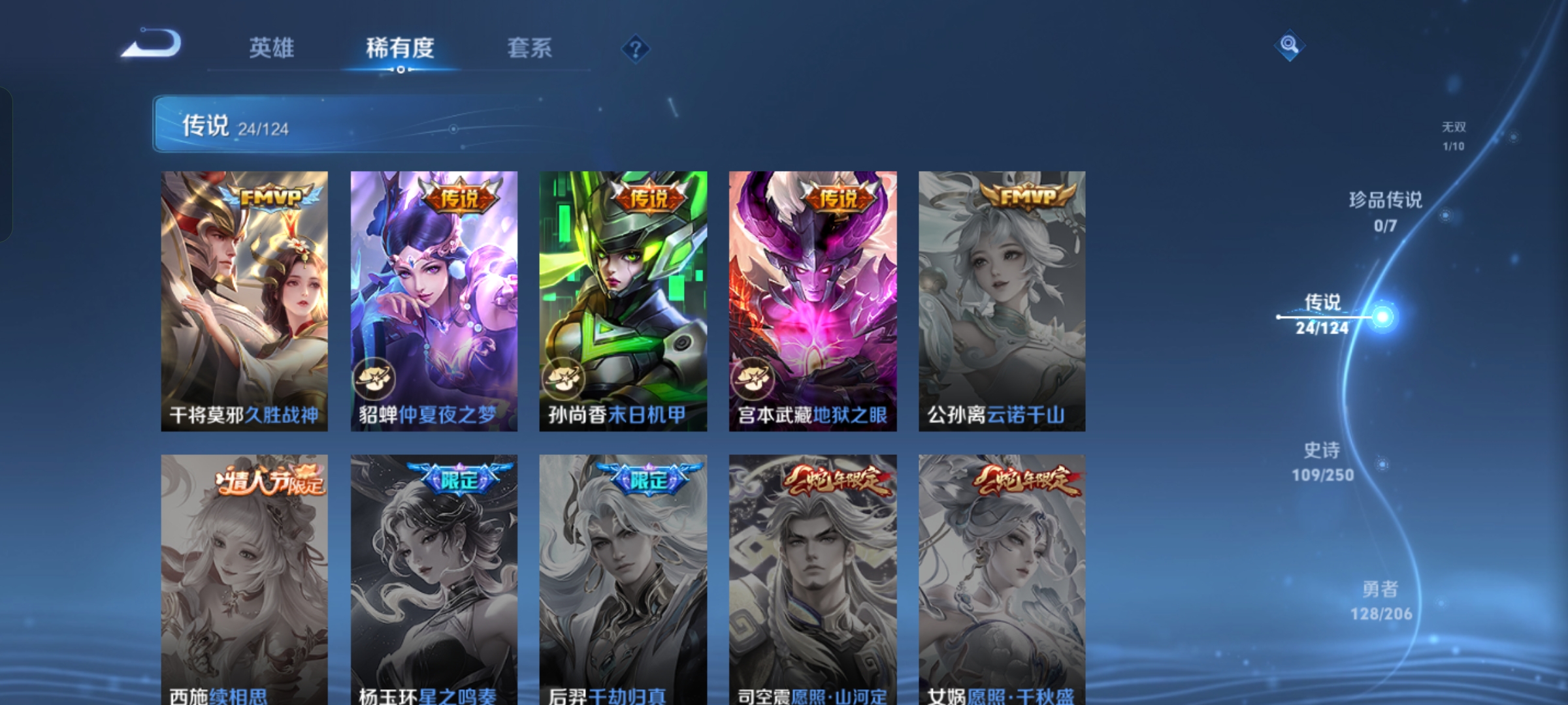 WZKG3188733王者荣耀账号详情图9 WZKG3188733王者荣耀账号详情图9