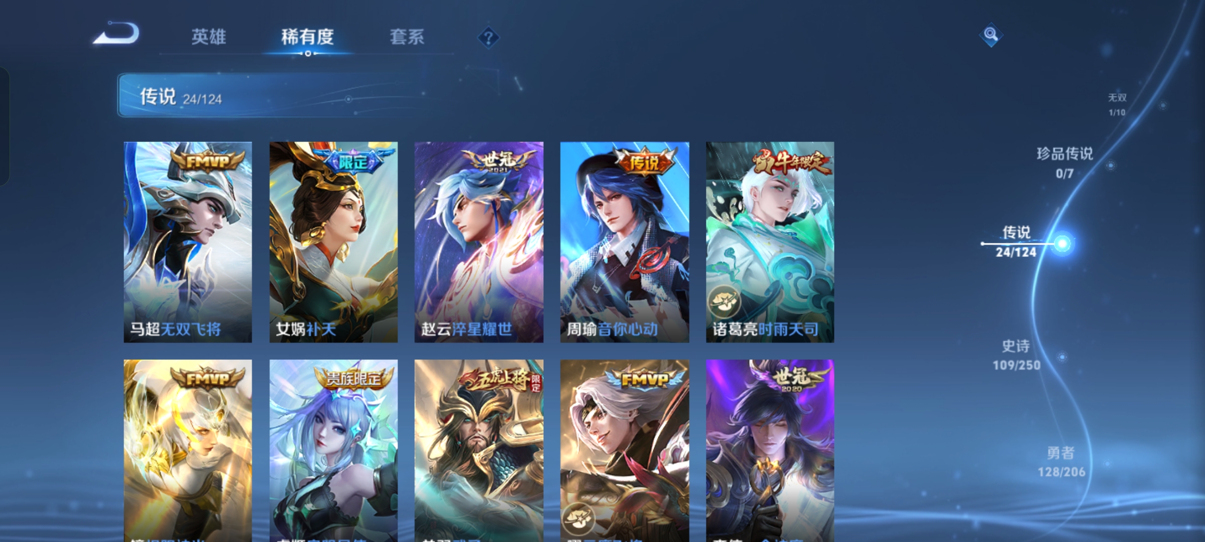 WZKG3188733王者荣耀账号详情图8 WZKG3188733王者荣耀账号详情图8