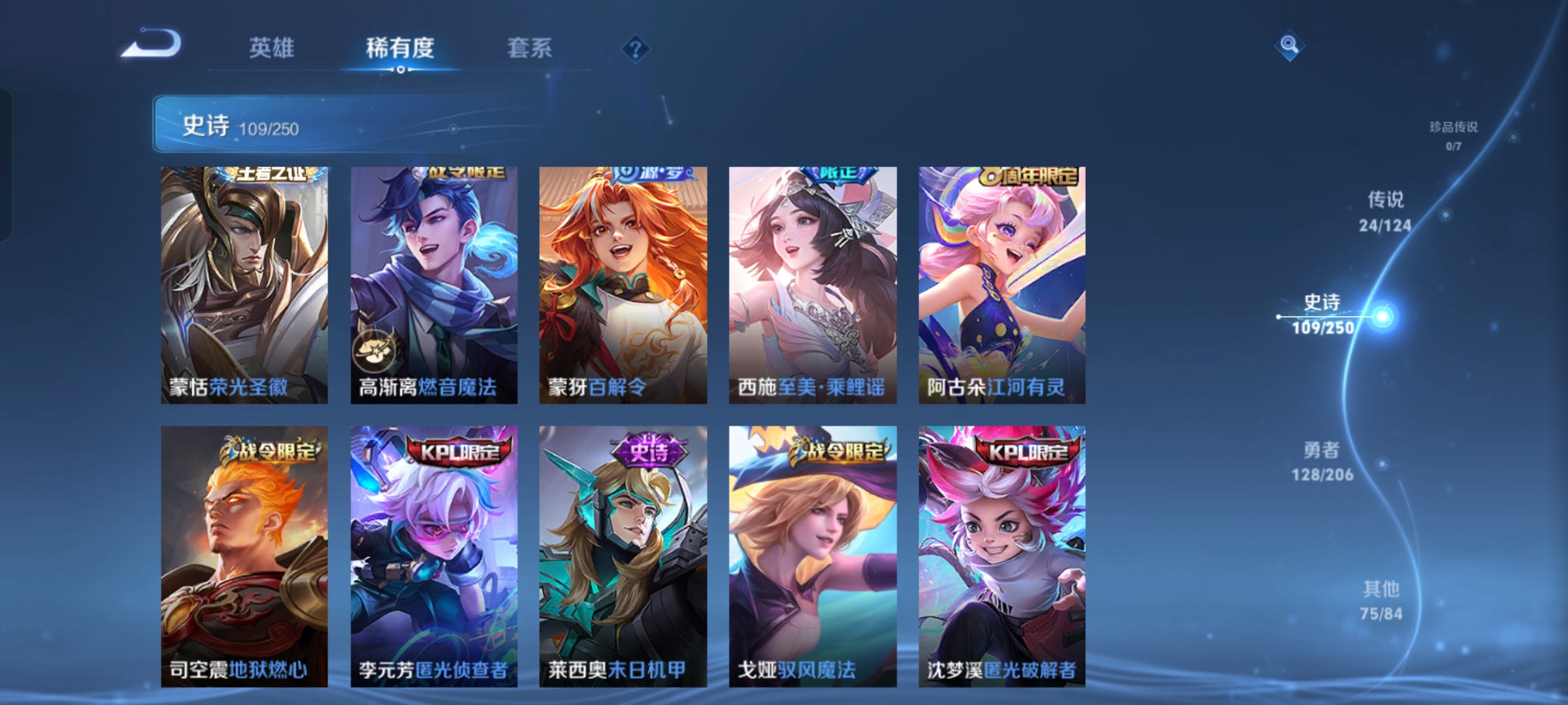 WZKG3188733王者荣耀账号详情图11 WZKG3188733王者荣耀账号详情图11