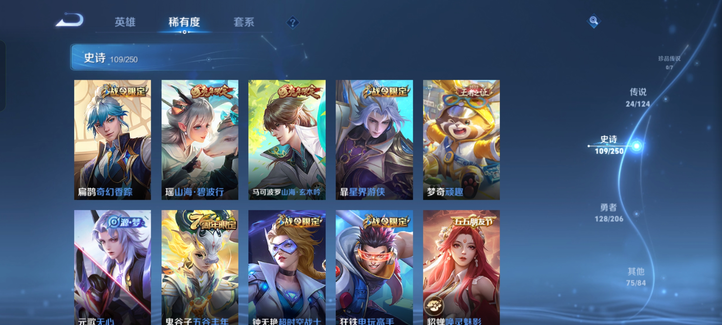 WZKG3188733王者荣耀账号详情图12 WZKG3188733王者荣耀账号详情图12