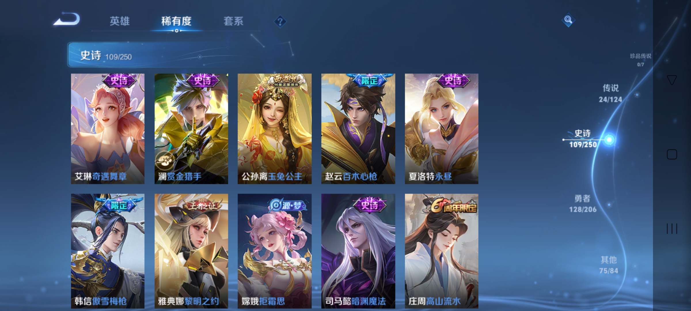 WZKG3188733王者荣耀账号详情图13 WZKG3188733王者荣耀账号详情图13